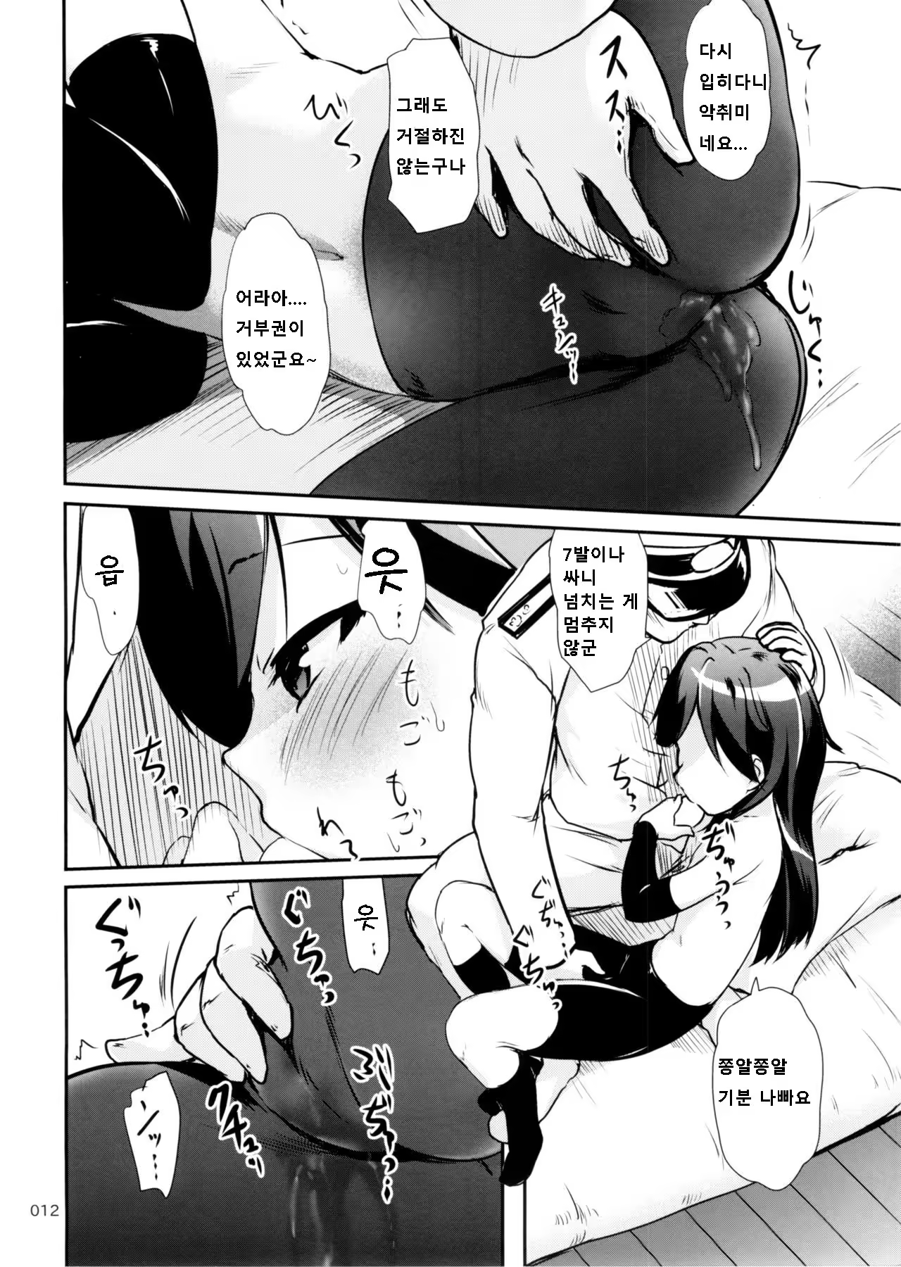 Content 1033650 - 12 페이지