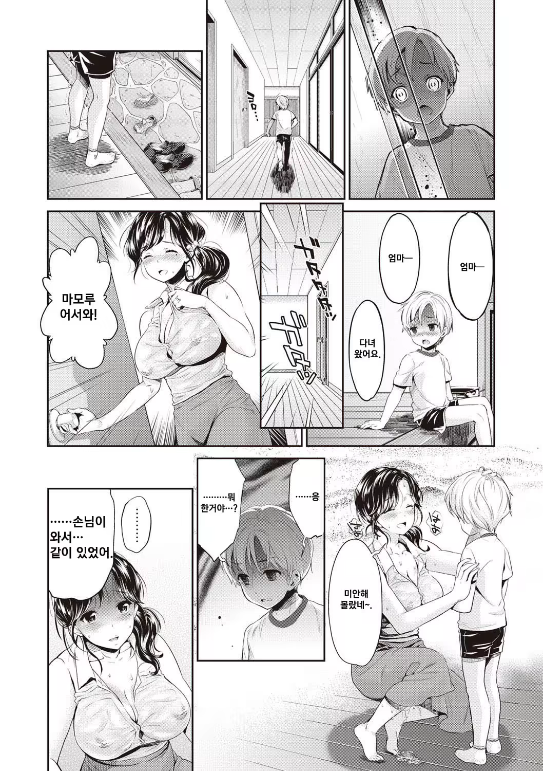 Content 1033725 - 5 페이지