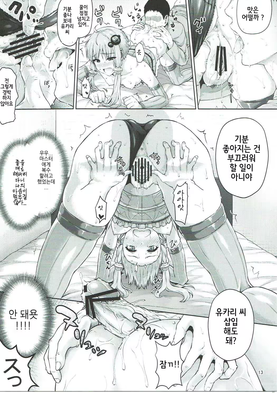 Content 1033766 - 13 페이지