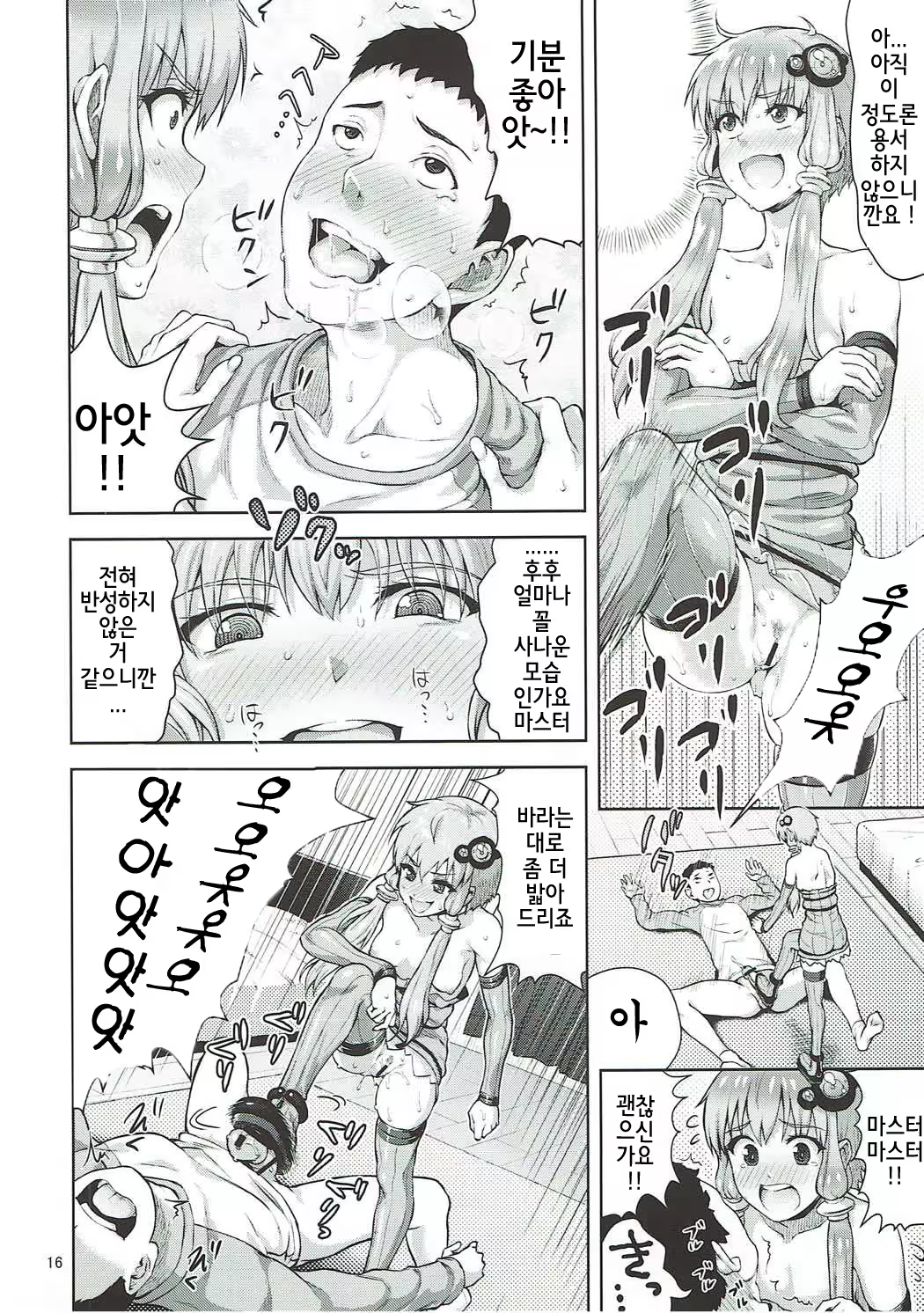 Content 1033766 - 16 페이지