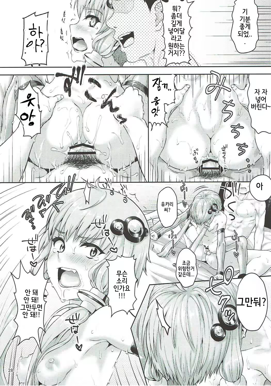 Content 1033766 - 28 페이지