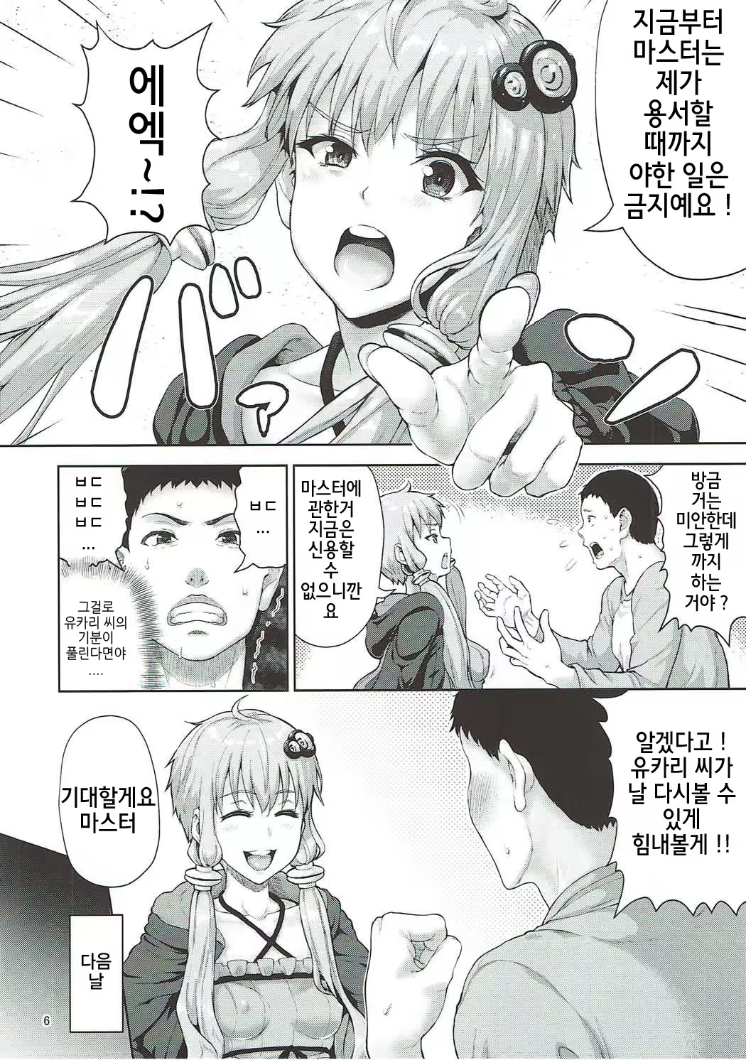 Content 1033766 - 6 페이지