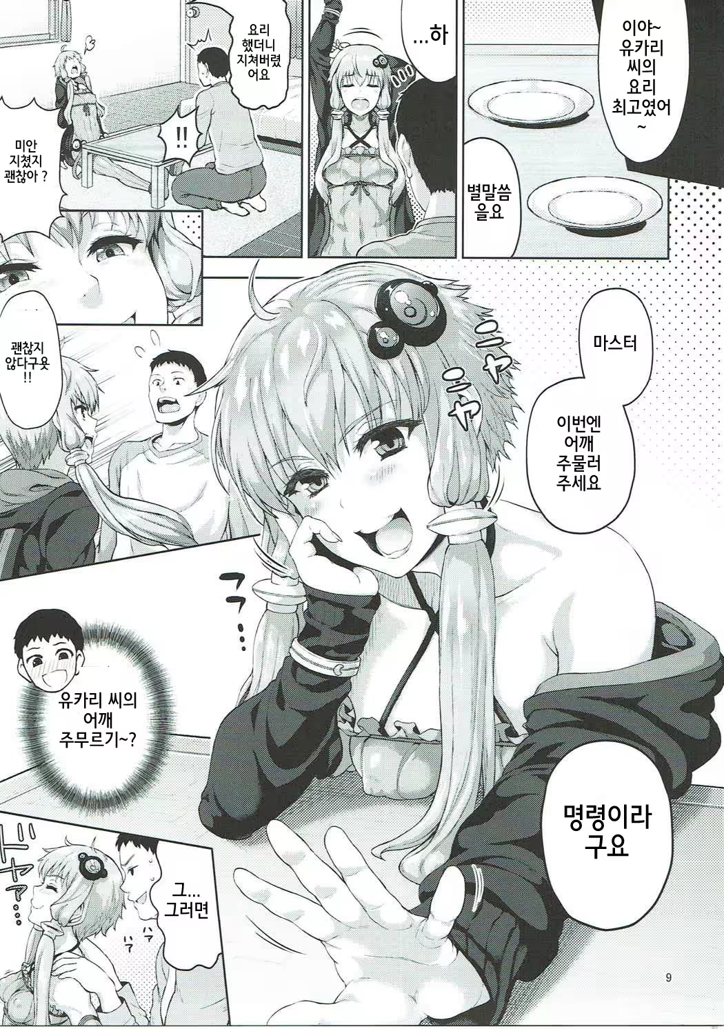 Content 1033766 - 9 페이지