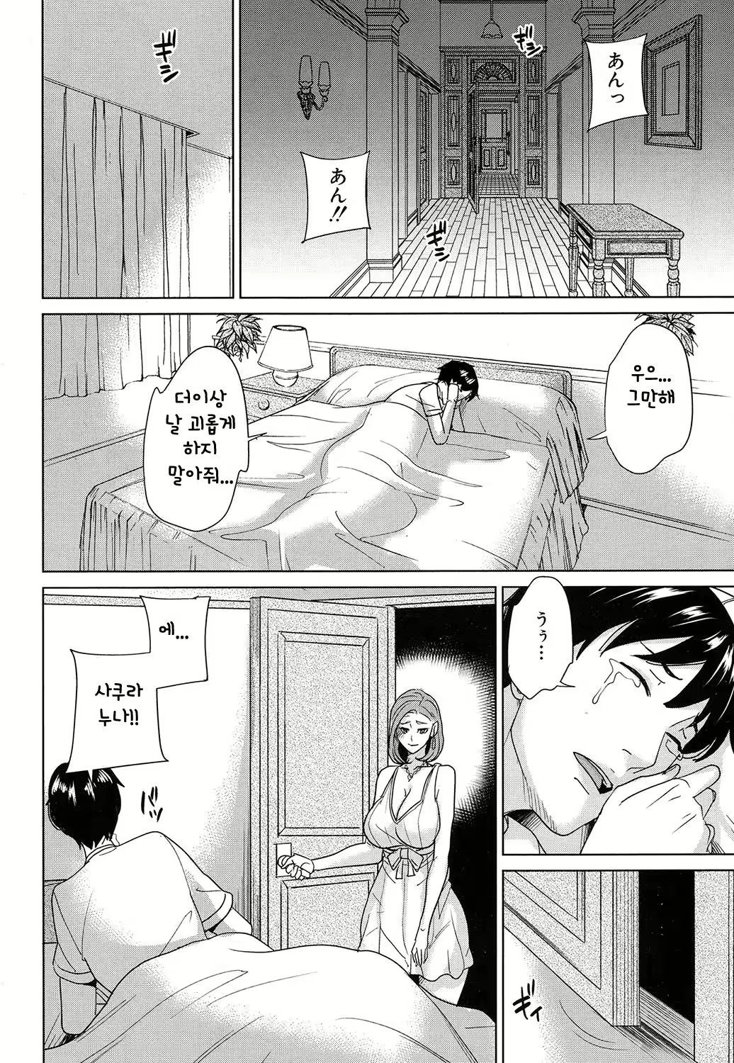 Content 1033770 - 16 페이지