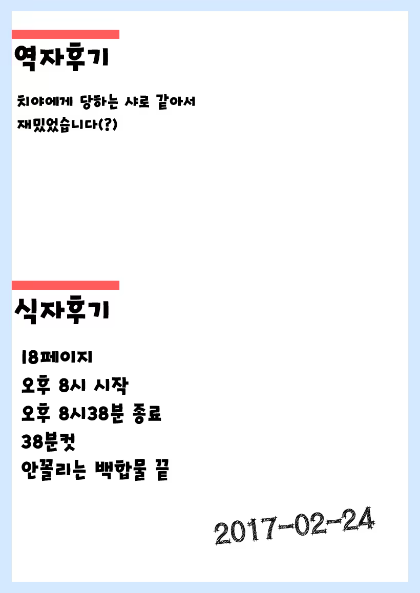 Content 1033798 - 20 페이지