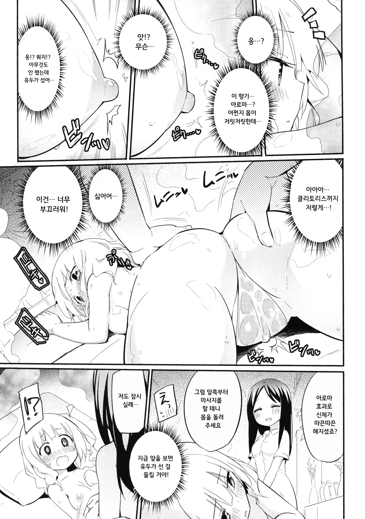 Content 1033798 - 5 페이지