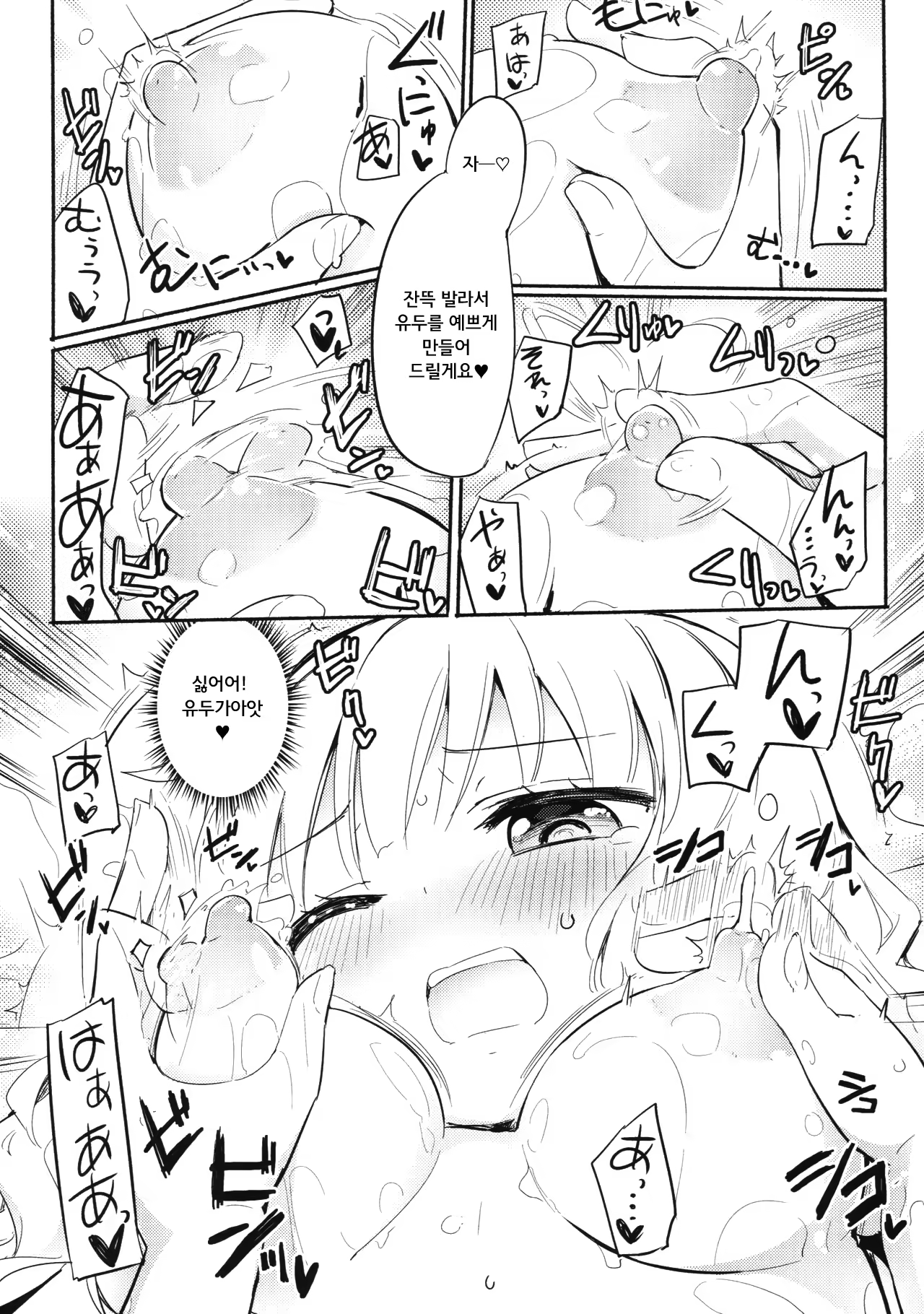 Content 1033798 - 8 페이지