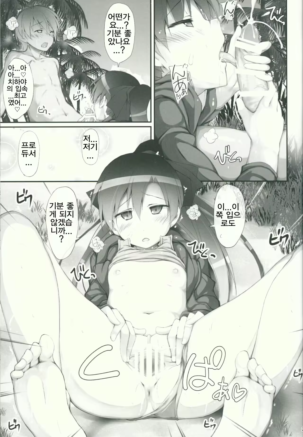 Content 1033888 - 20 페이지