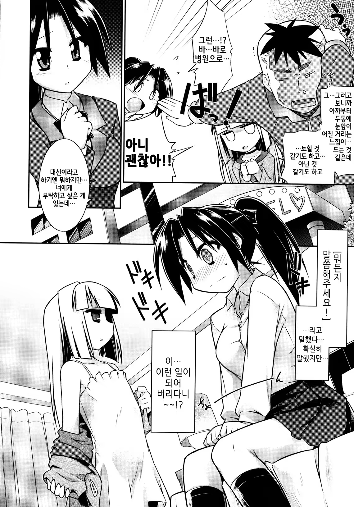 Content 1034210 - 6 페이지