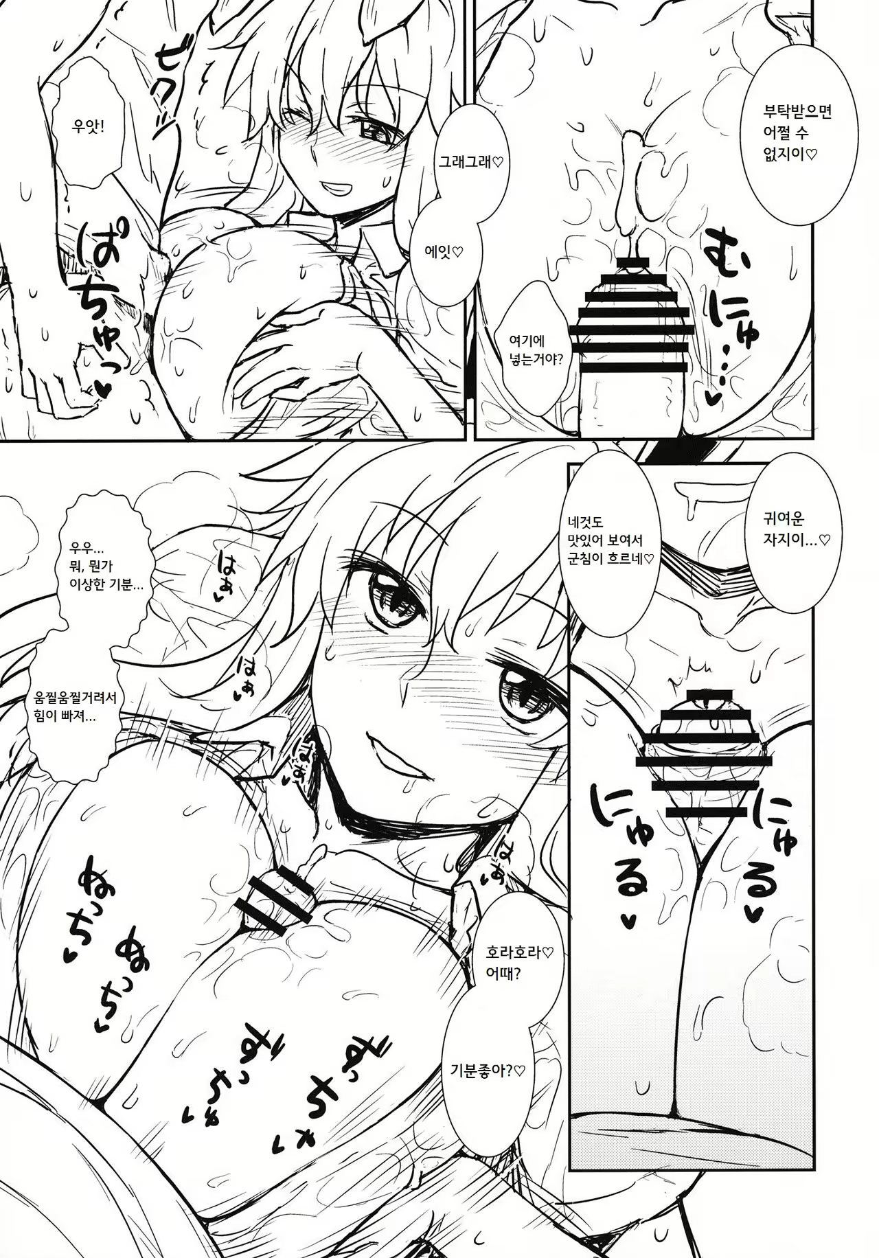 Content 1034223 - 10 페이지