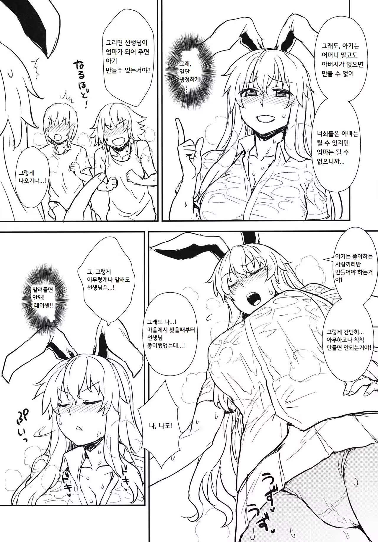 Content 1034223 - 12 페이지