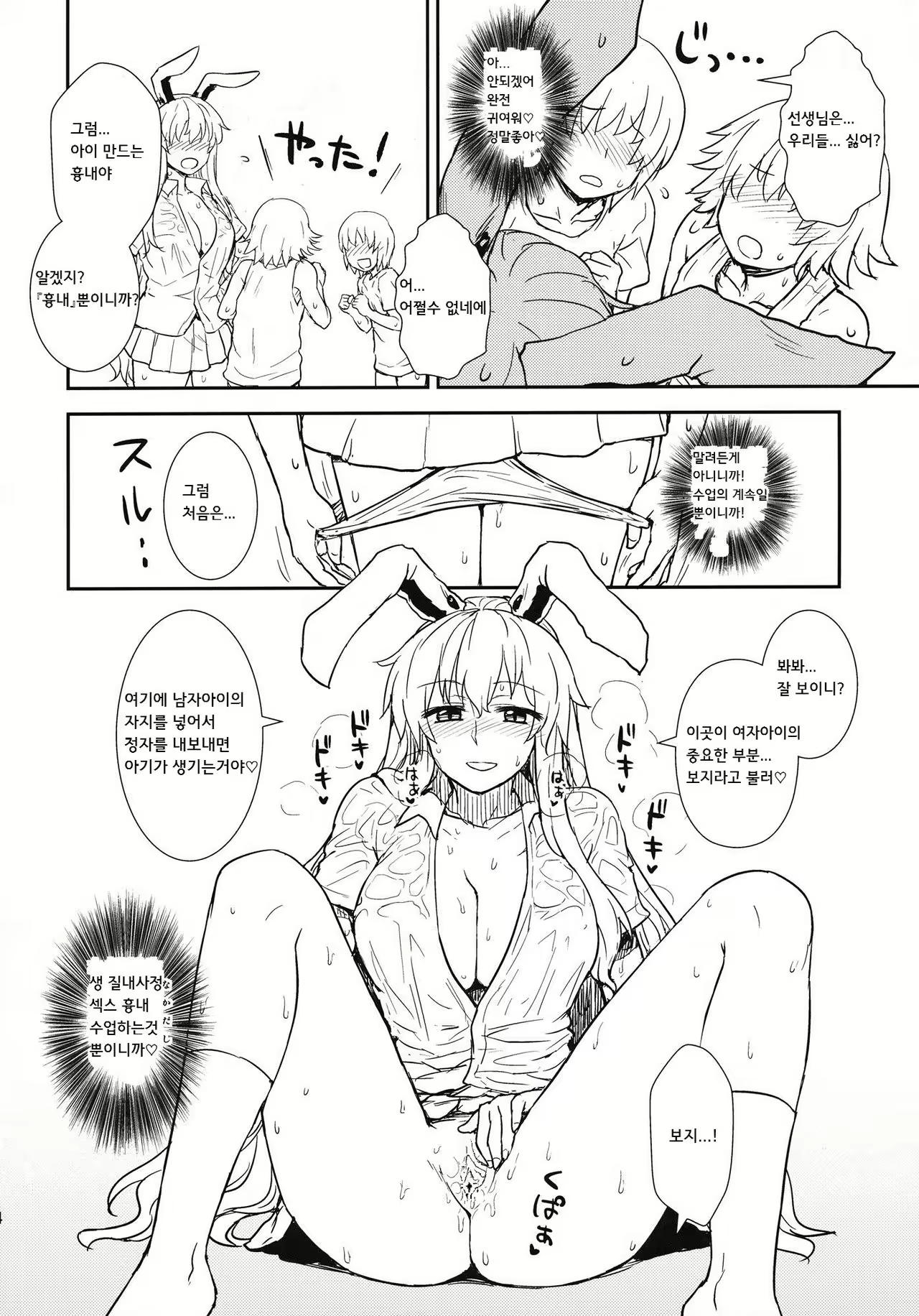 Content 1034223 - 13 페이지