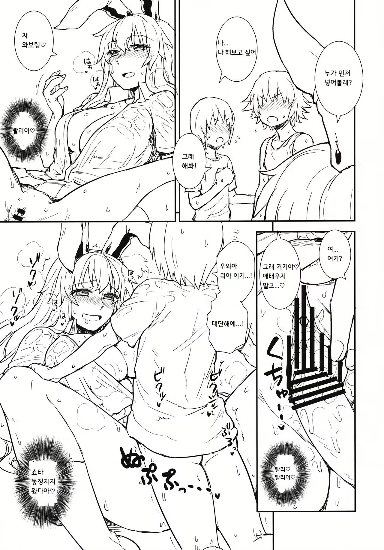 Content 1034223 - 14 페이지