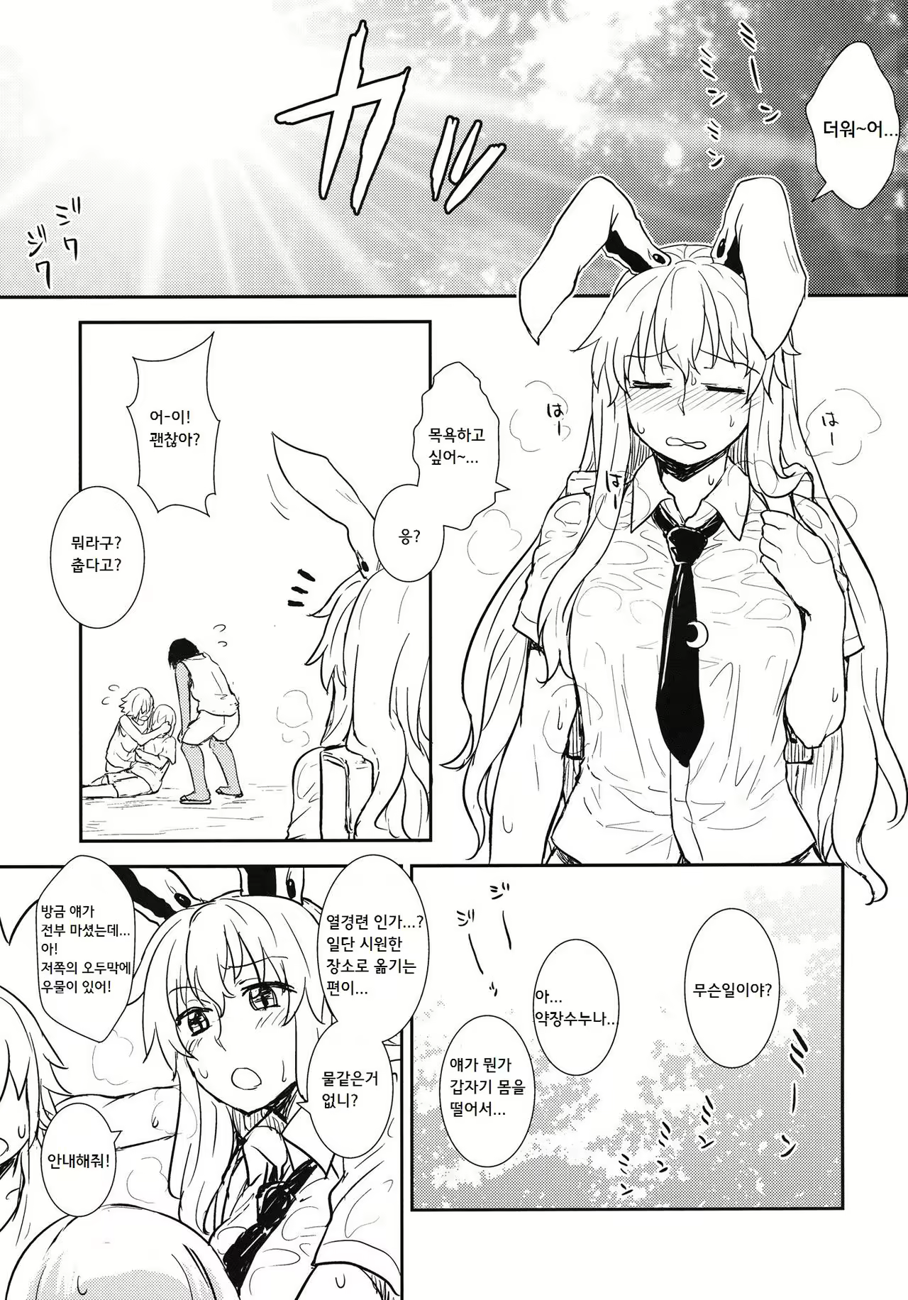 Content 1034223 - 2 페이지