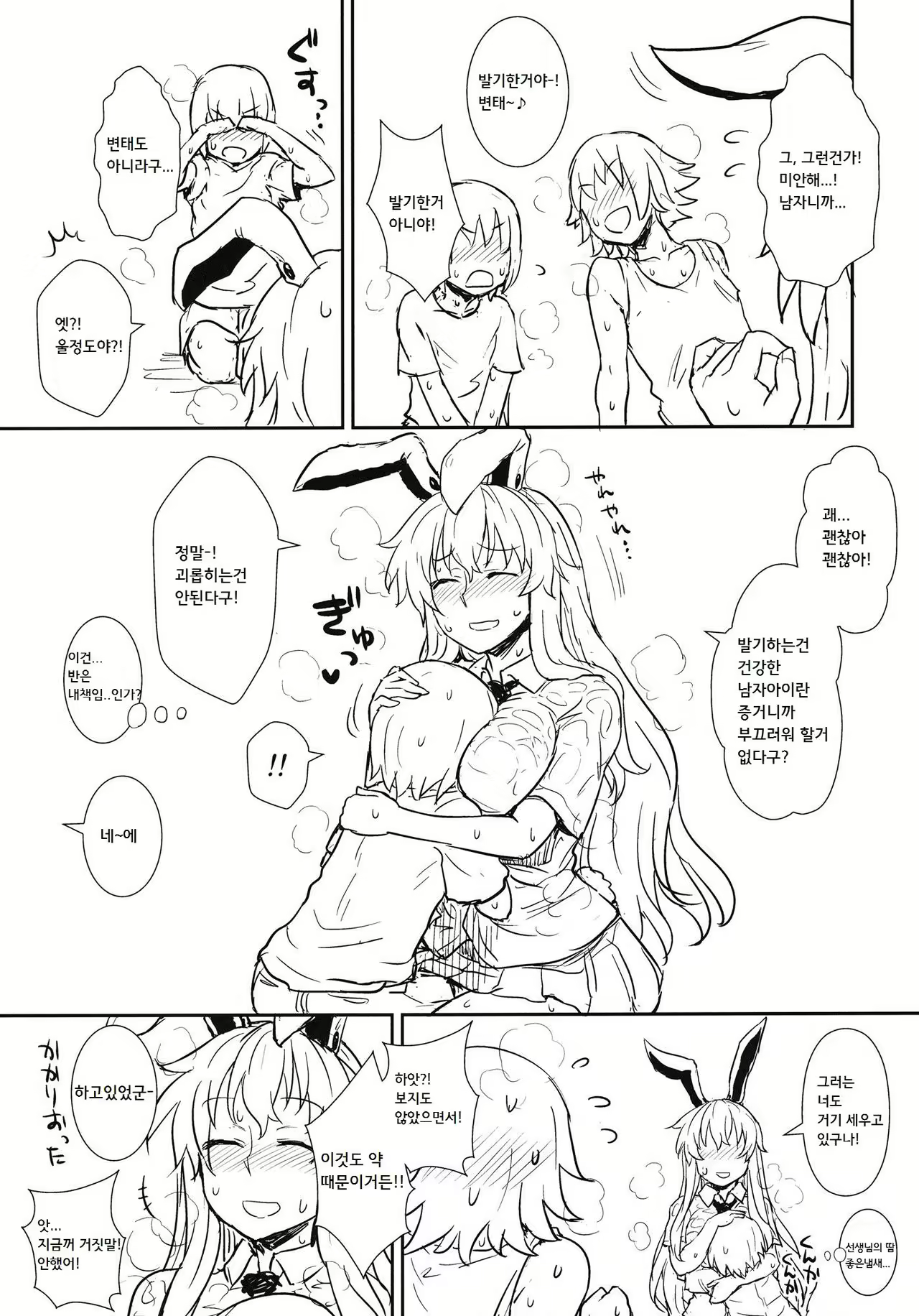Content 1034223 - 6 페이지