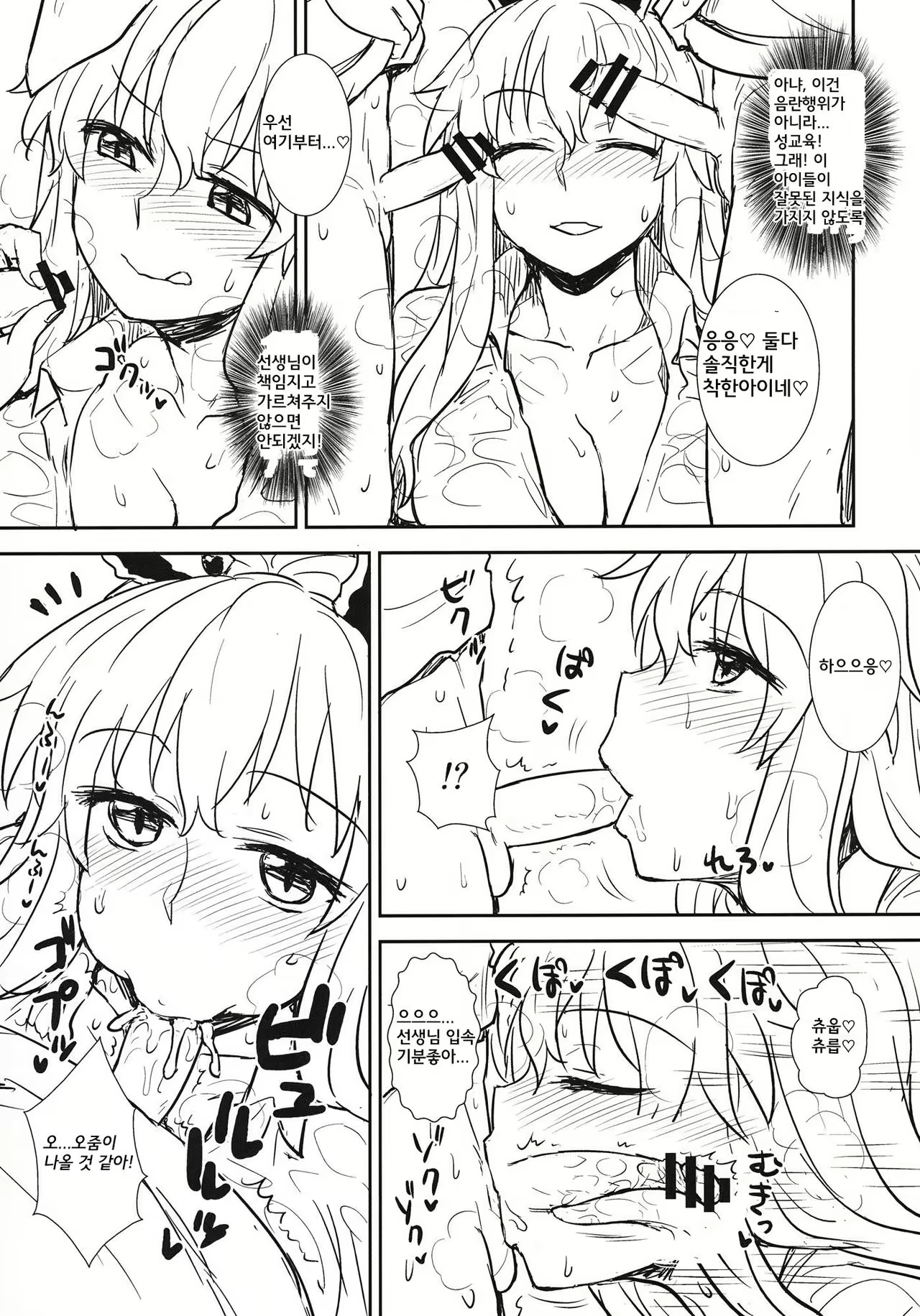Content 1034223 - 8 페이지