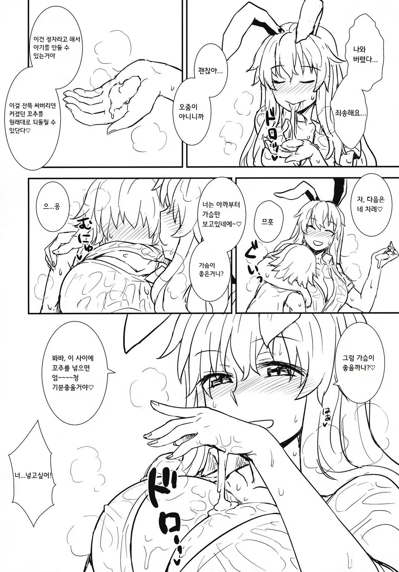 Content 1034223 - 9 페이지
