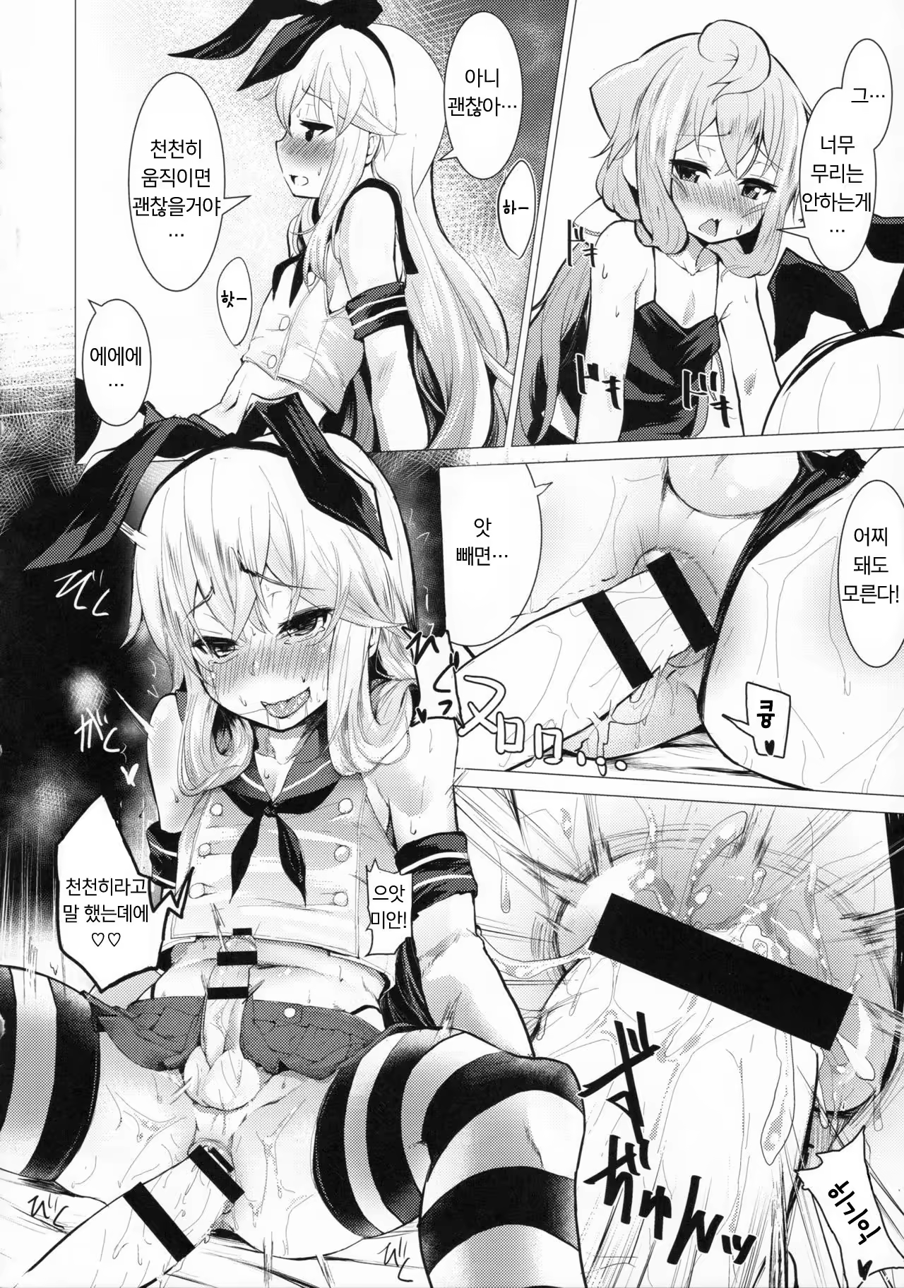 Content 1034227 - 10 페이지