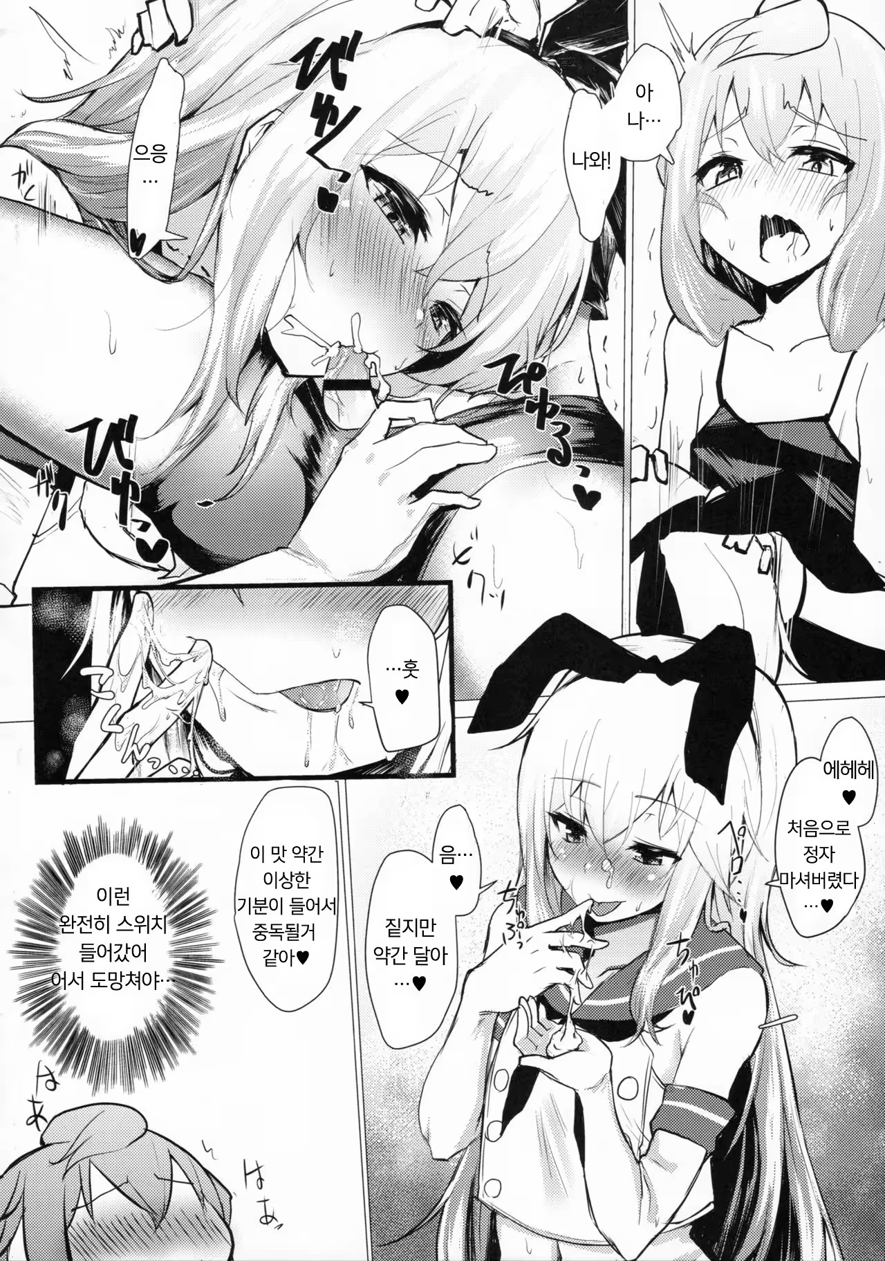Content 1034227 - 16 페이지