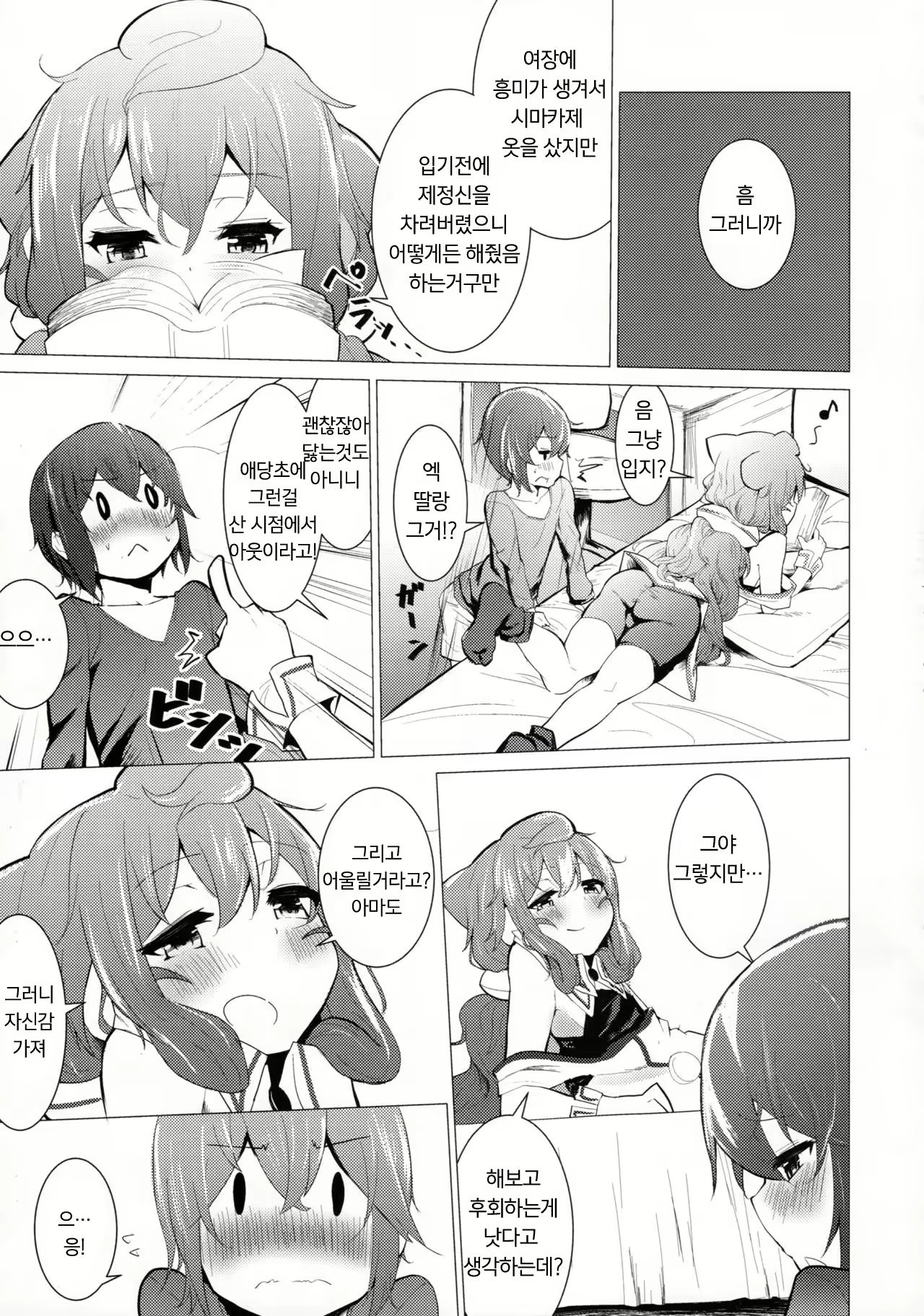 Content 1034227 - 5 페이지