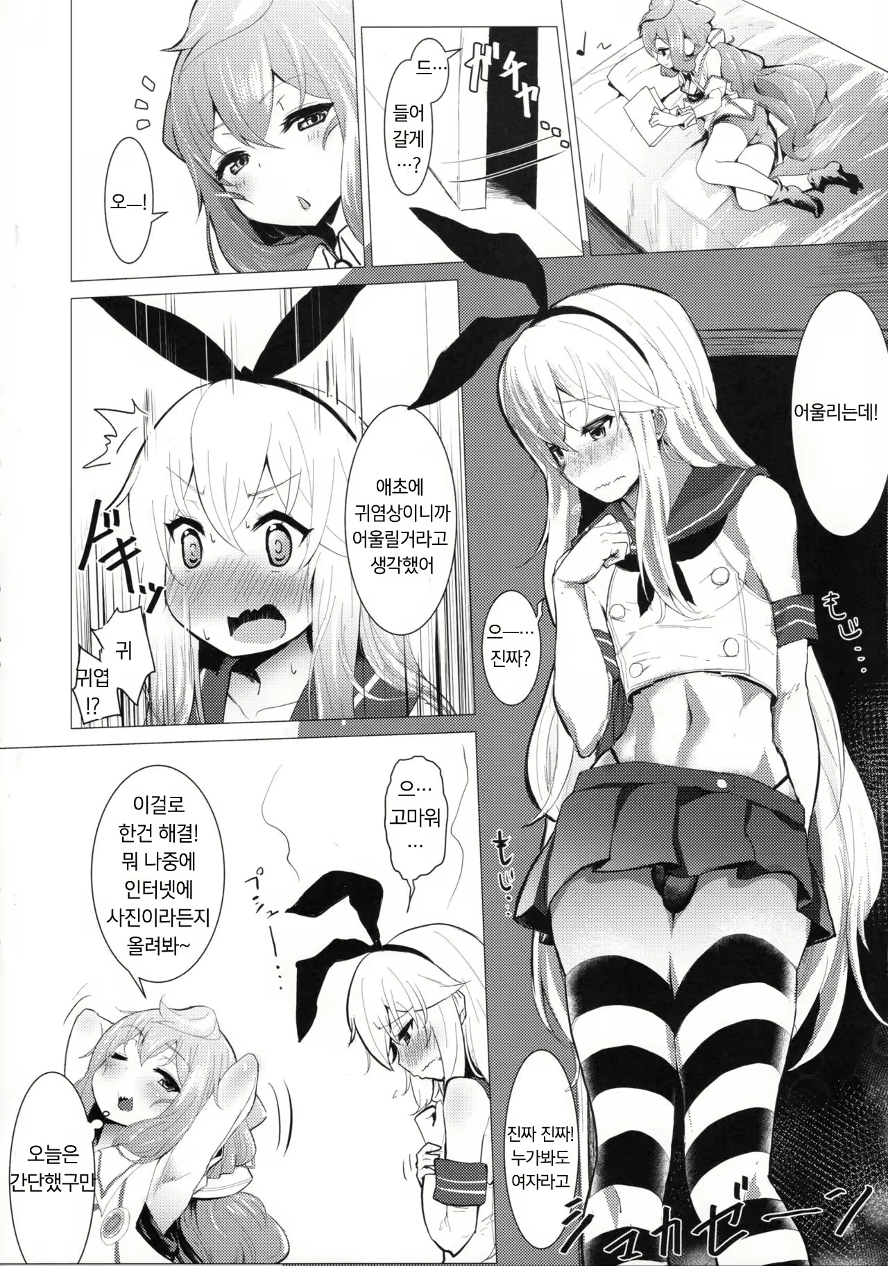 Content 1034227 - 6 페이지