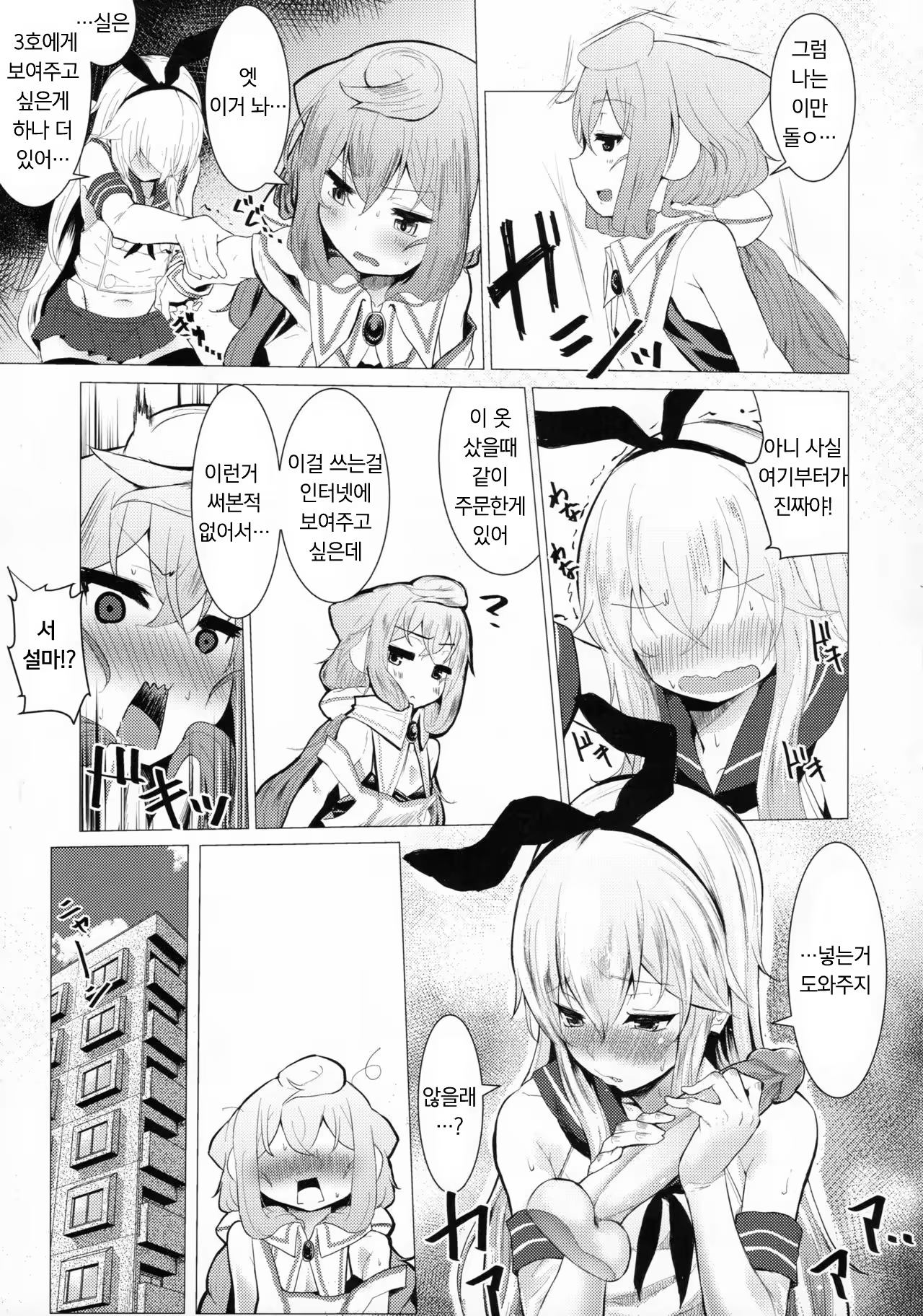 Content 1034227 - 7 페이지