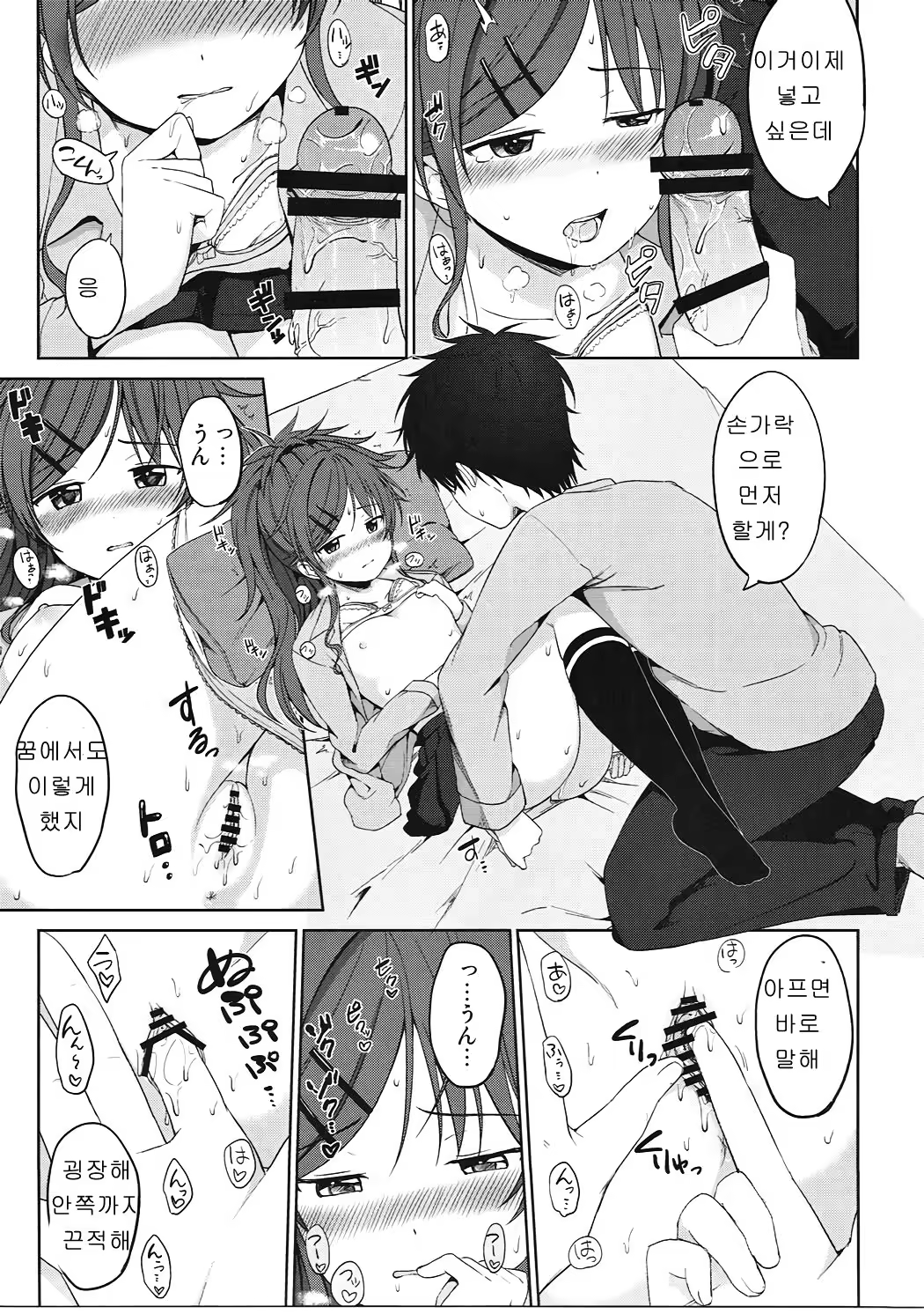 Content 1034238 - 10 페이지