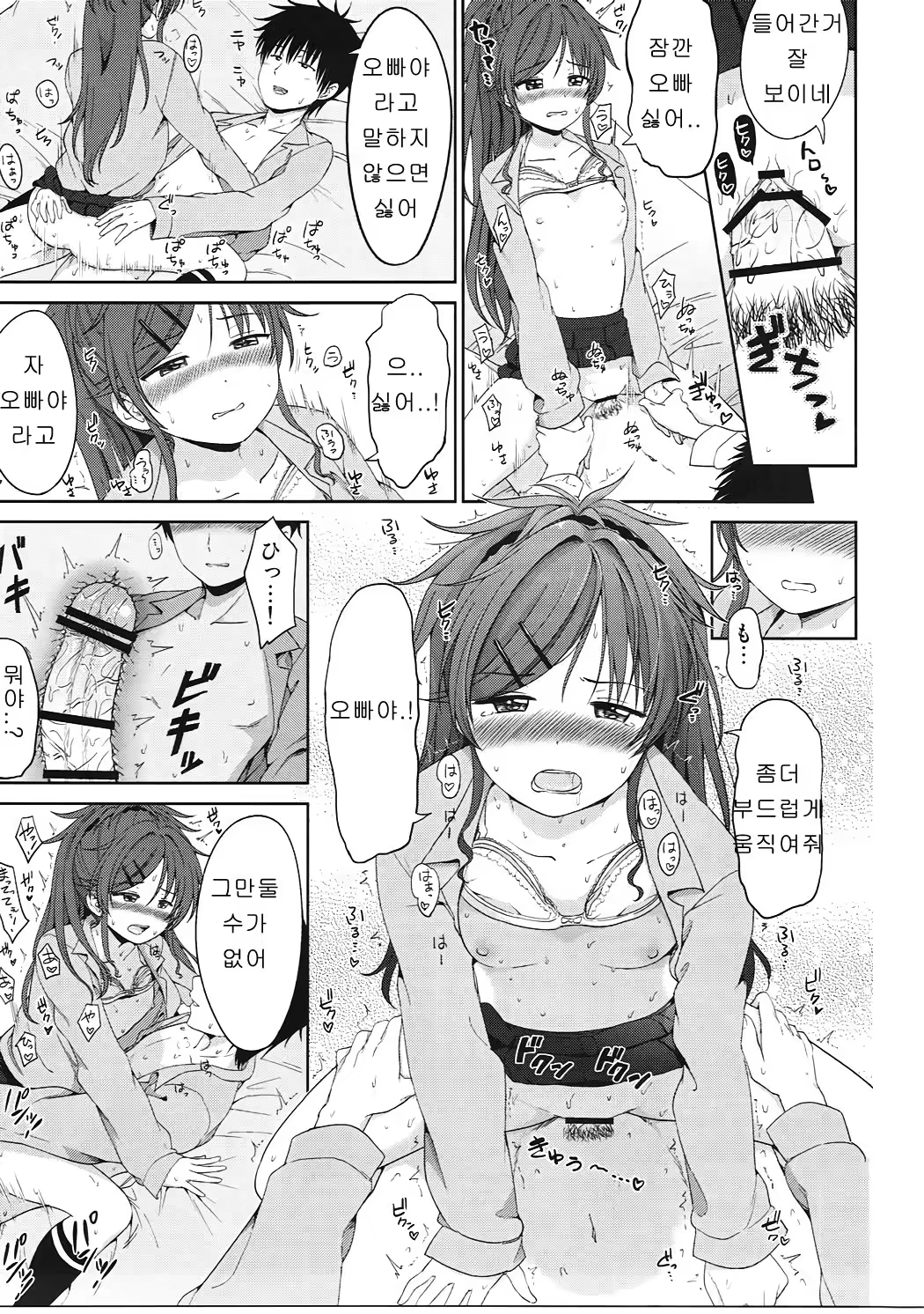Content 1034238 - 14 페이지