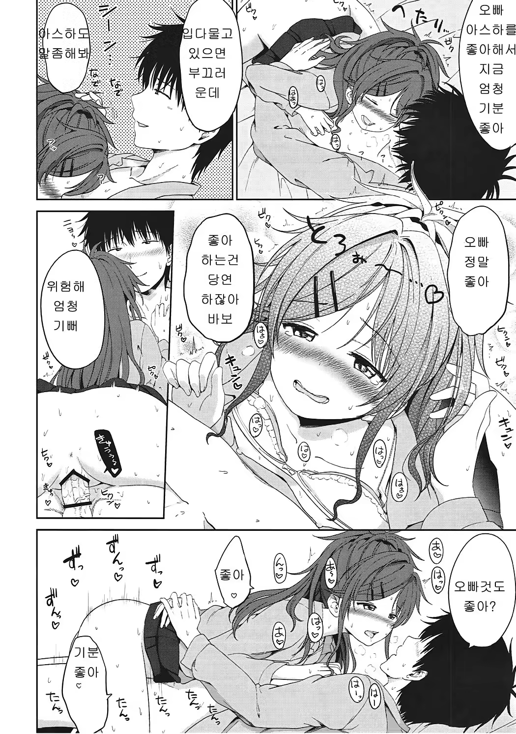Content 1034238 - 15 페이지