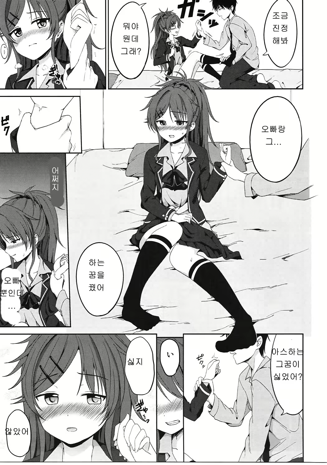 Content 1034238 - 6 페이지