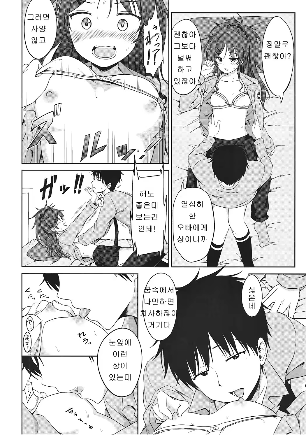 Content 1034238 - 7 페이지