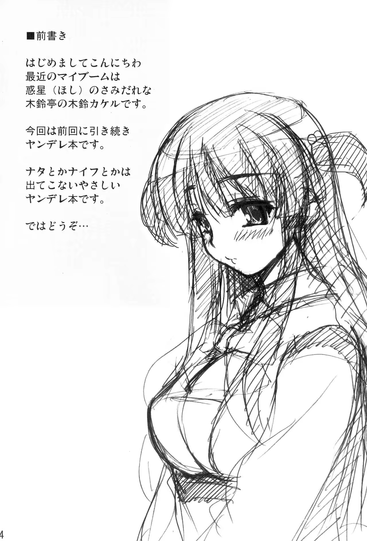 Content 1034553 - 3 페이지
