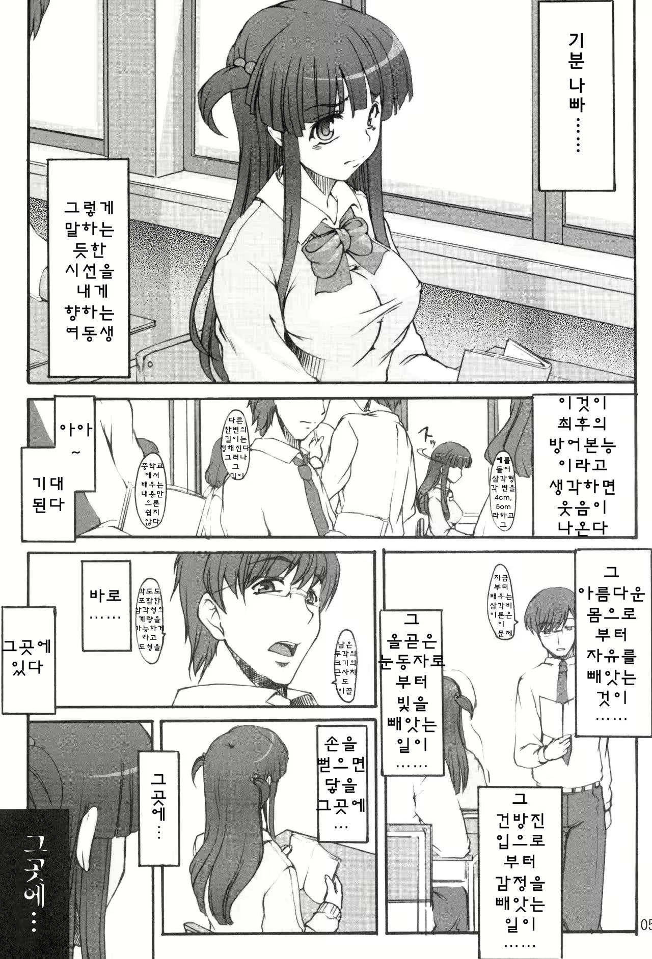 Content 1034553 - 4 페이지