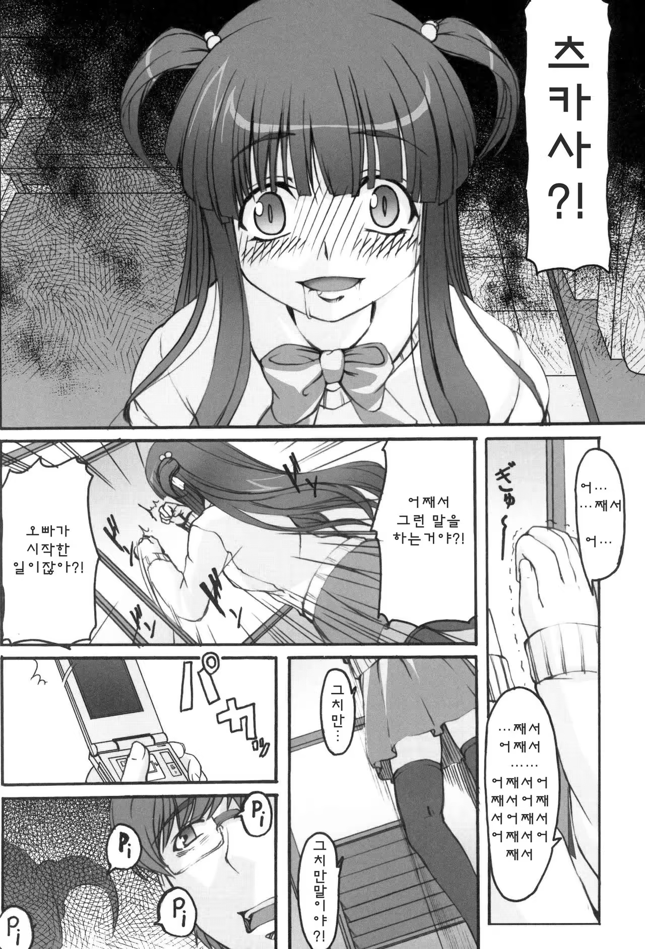 Content 1034553 - 7 페이지
