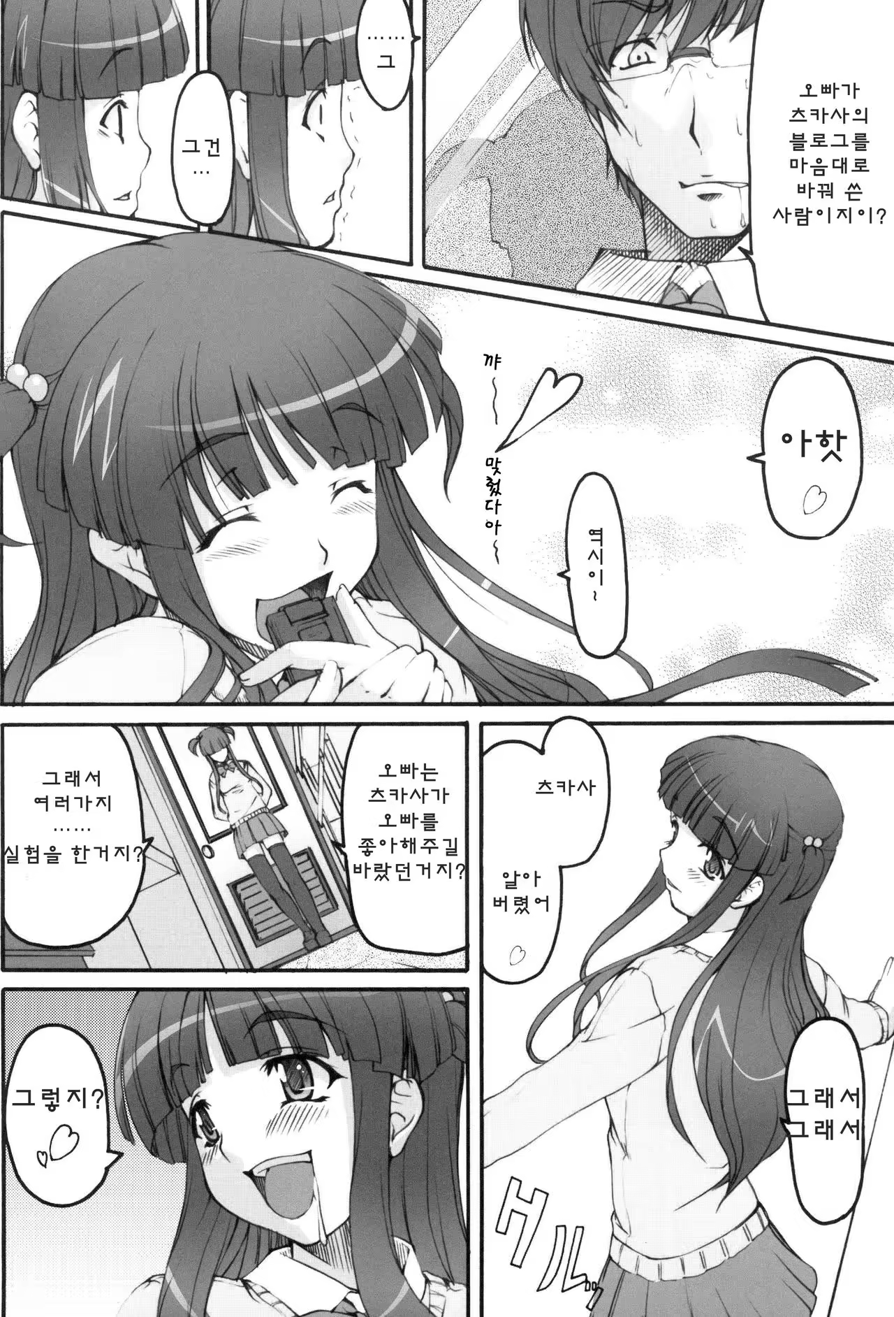 Content 1034553 - 9 페이지