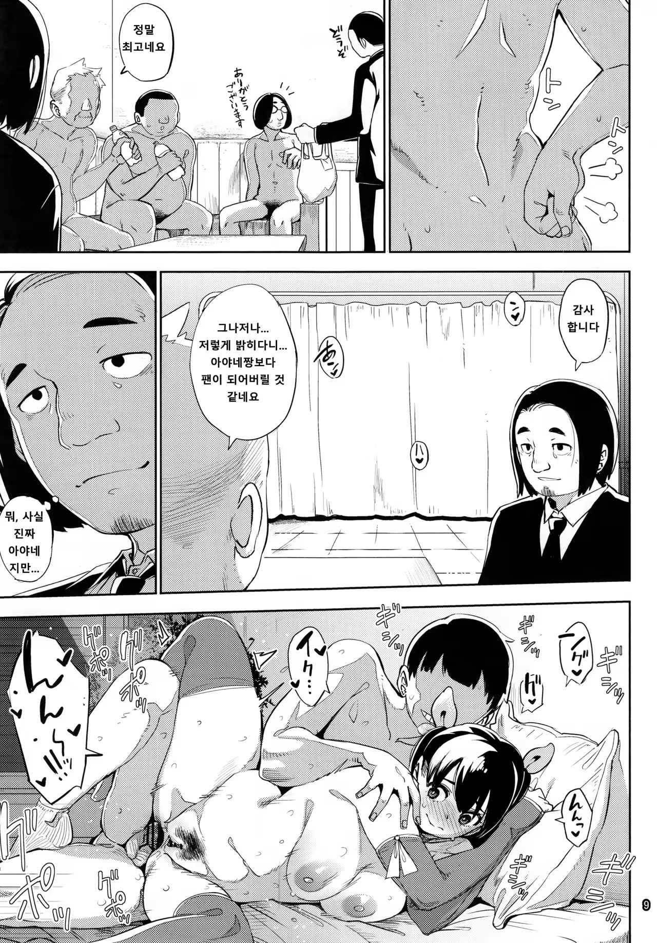 Content 1034668 - 8 페이지