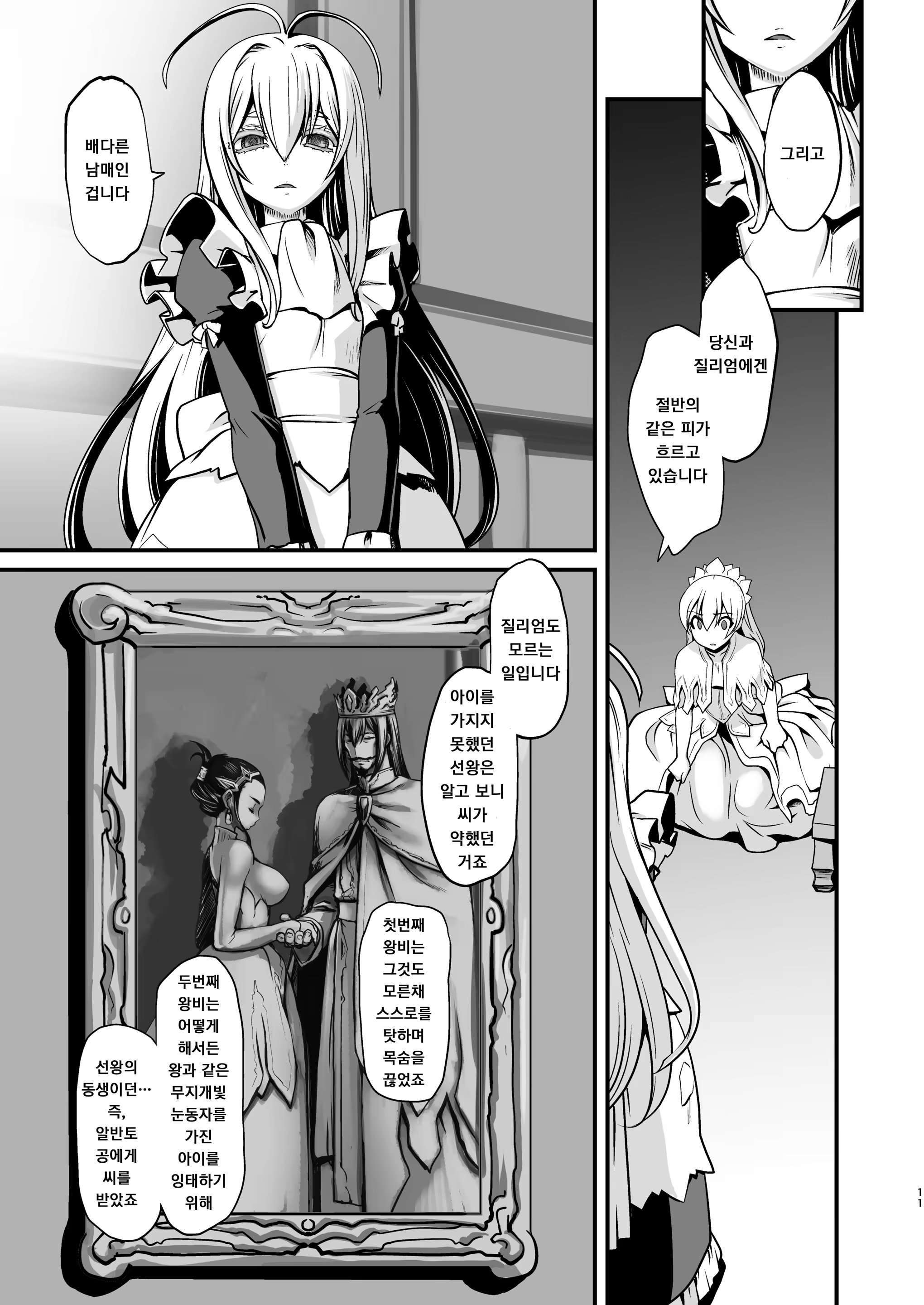 Content 1034671 - 10 페이지