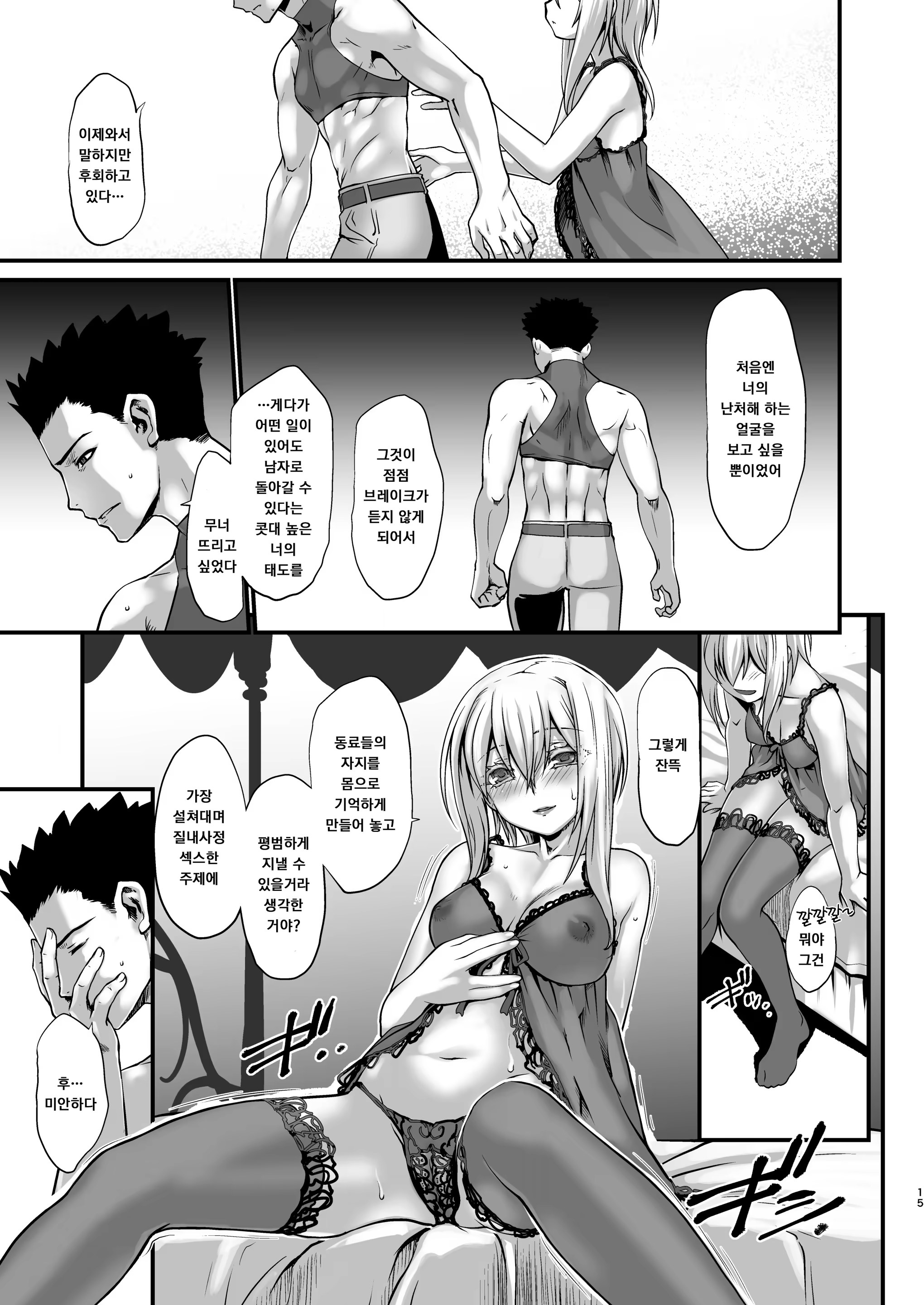 Content 1034671 - 14 페이지