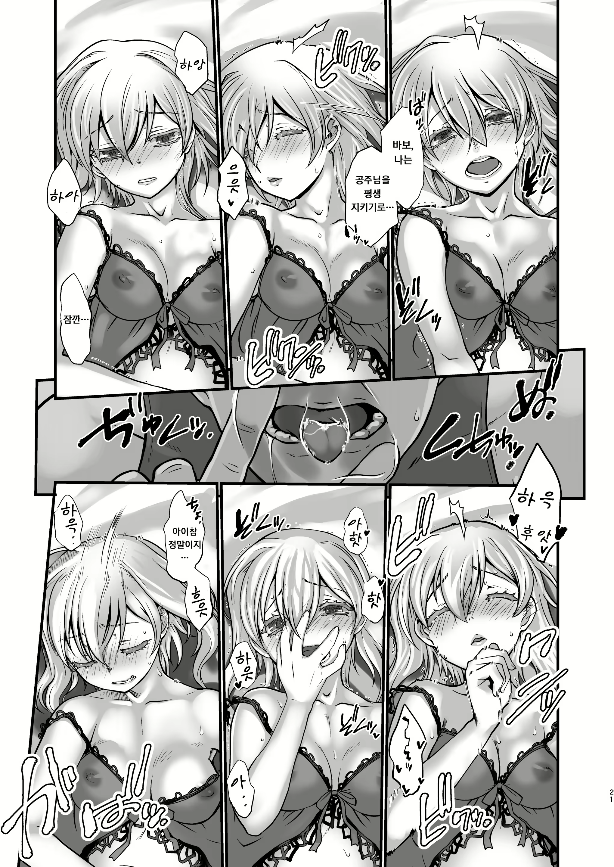 Content 1034671 - 20 페이지