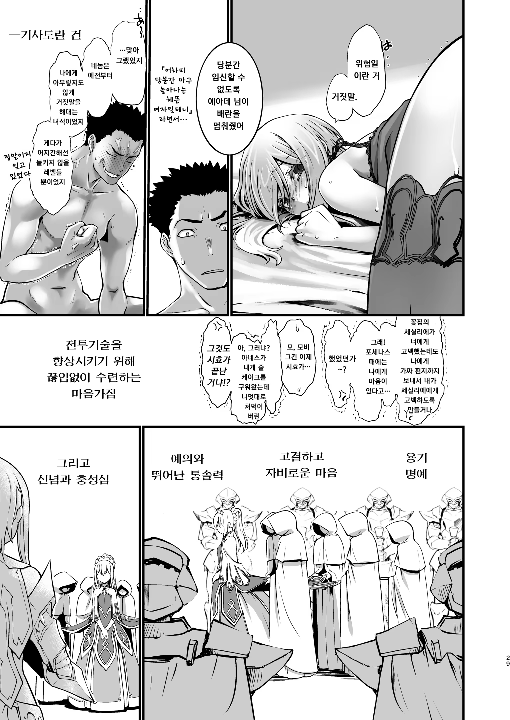 Content 1034671 - 28 페이지