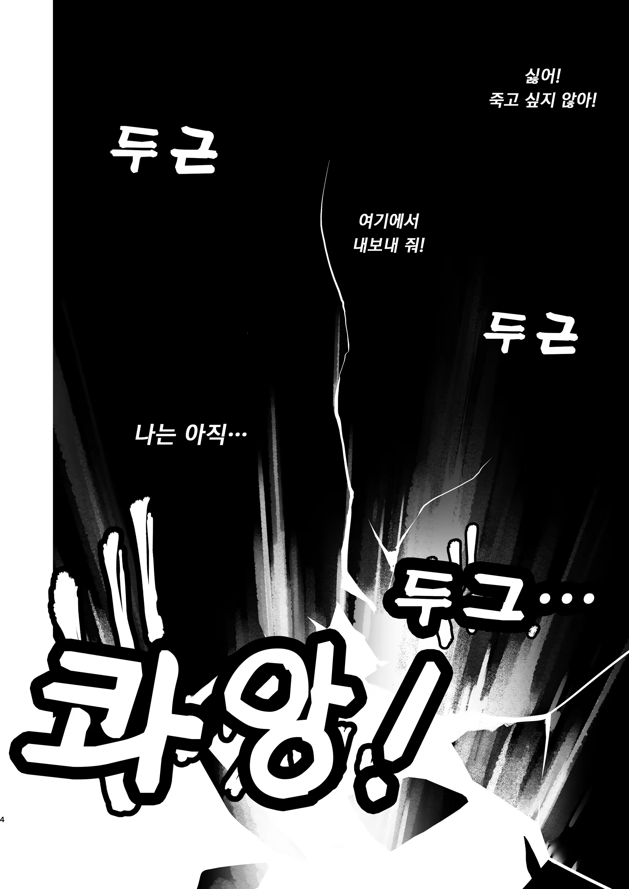 Content 1034671 - 3 페이지