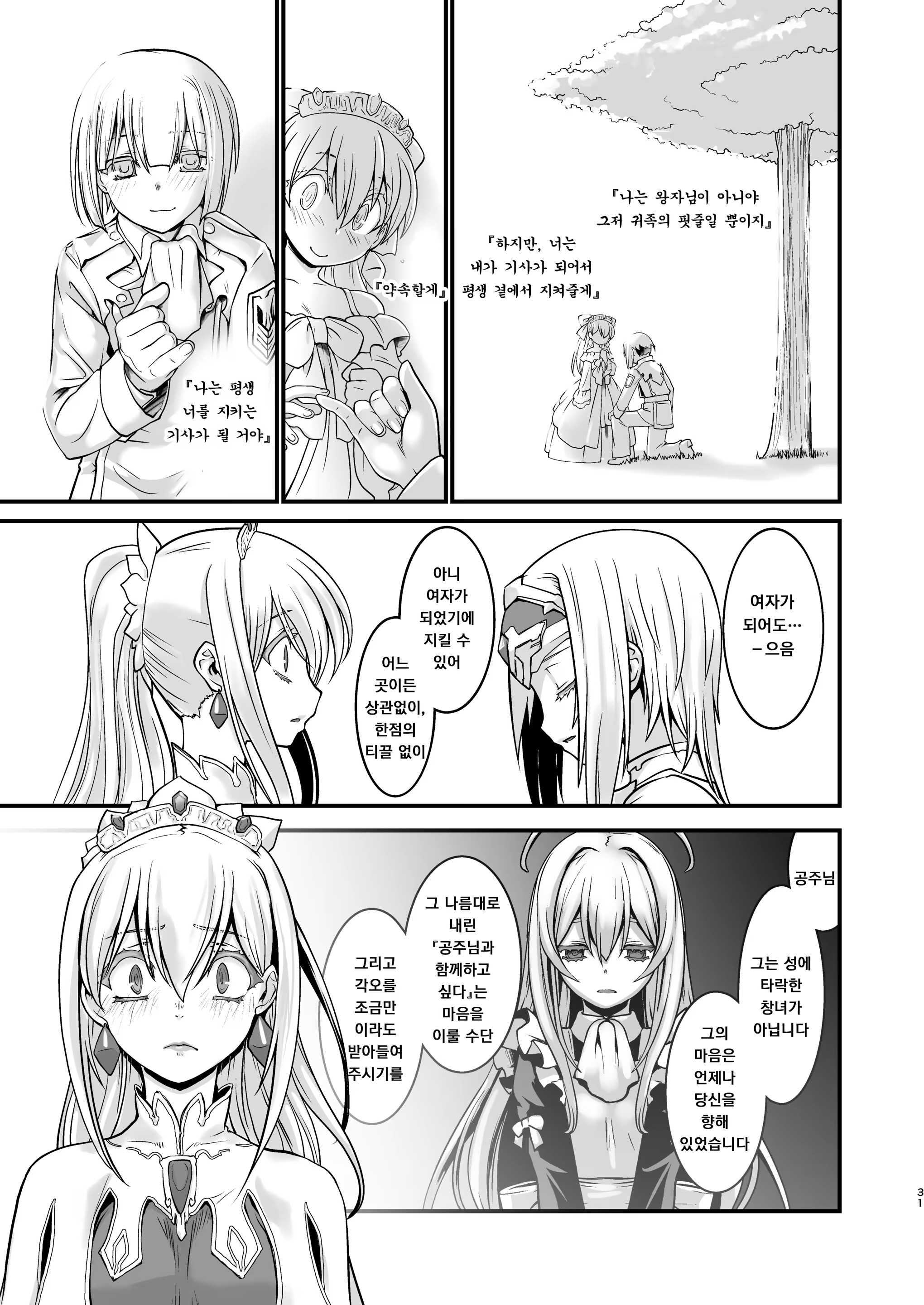 Content 1034671 - 30 페이지