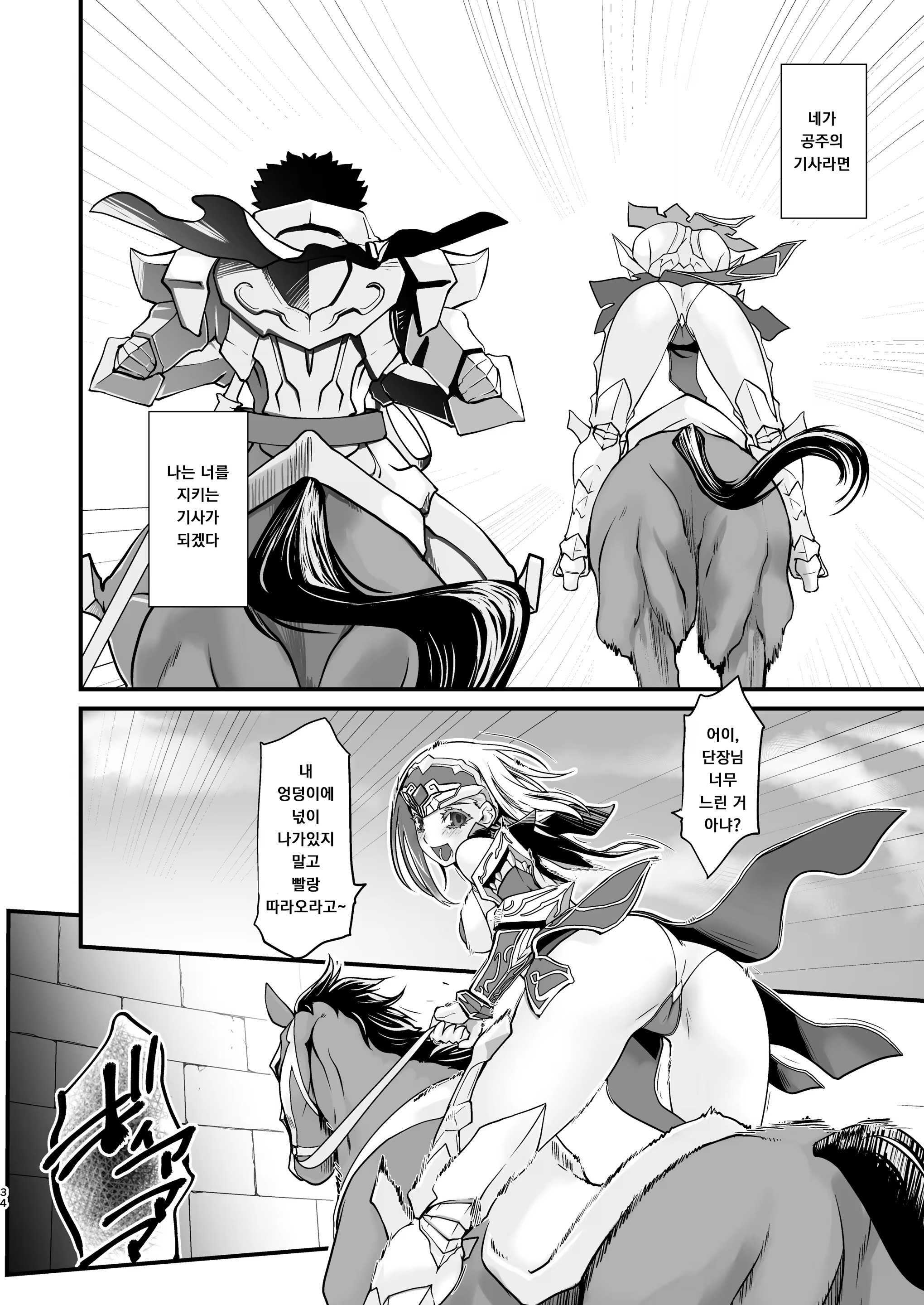 Content 1034671 - 33 페이지