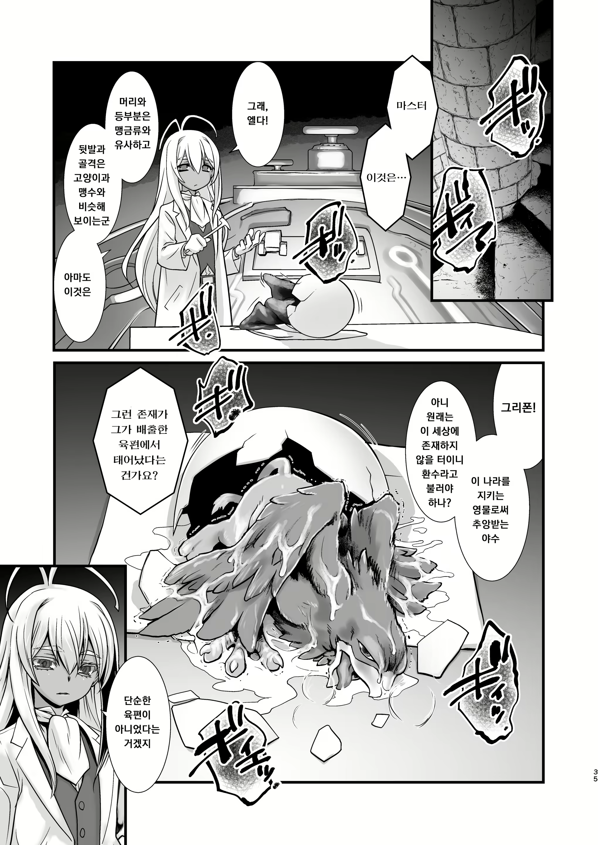 Content 1034671 - 34 페이지