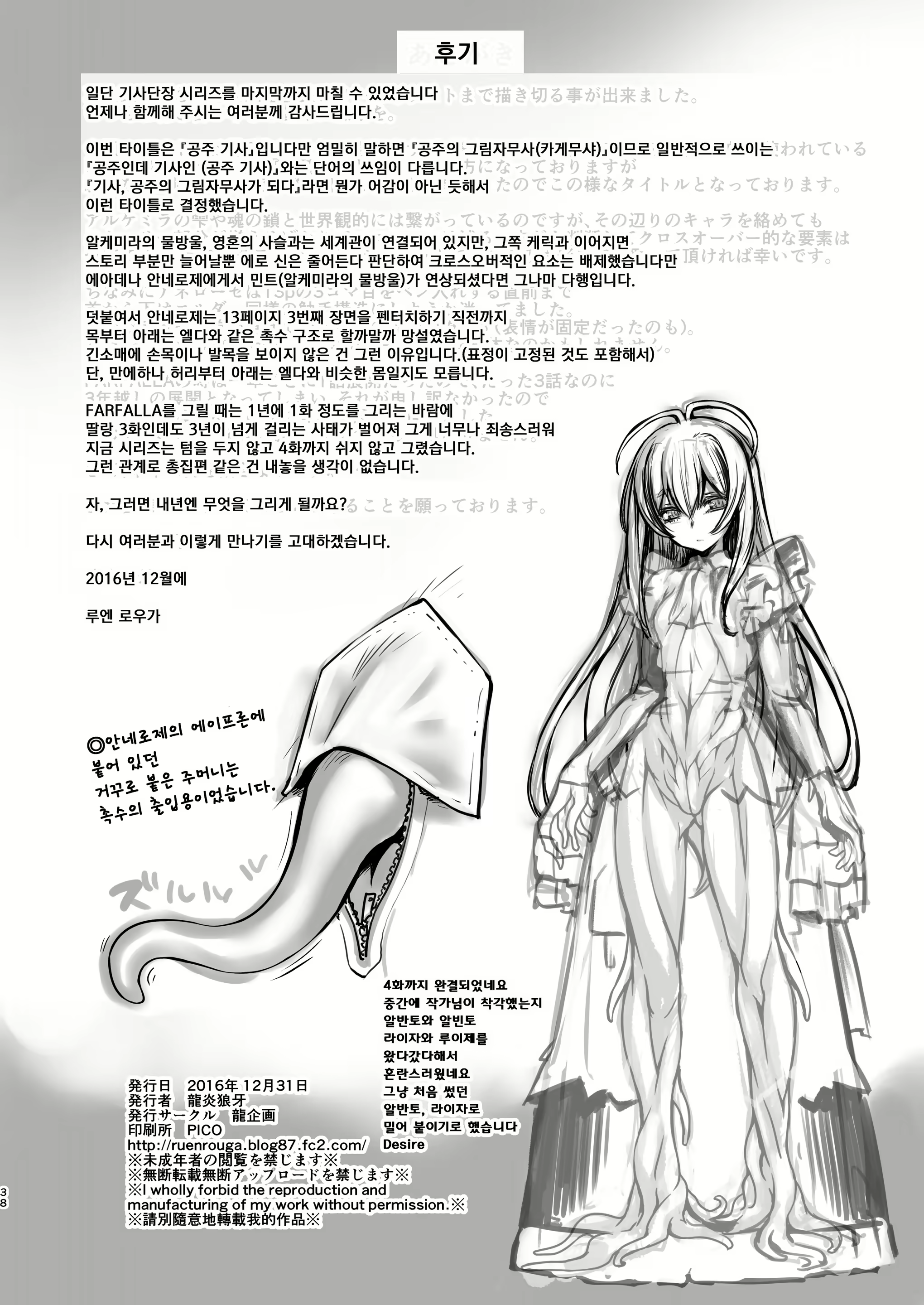 Content 1034671 - 37 페이지