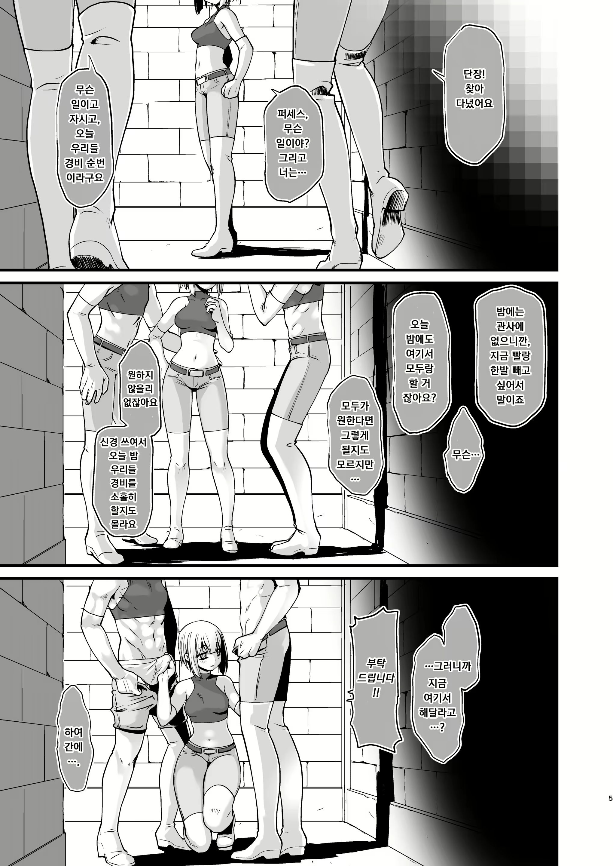 Content 1034671 - 4 페이지