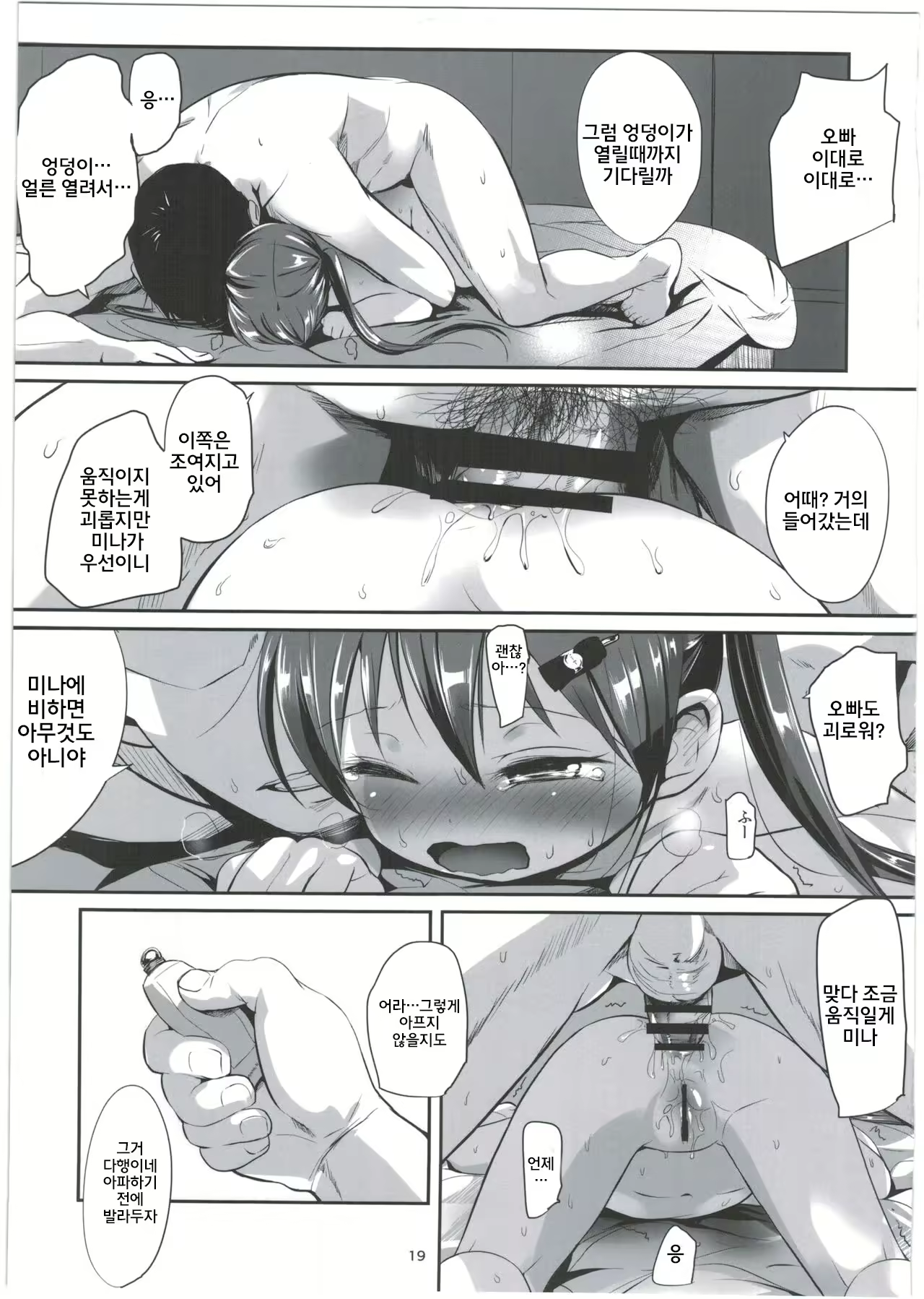 Content 1034746 - 20 페이지