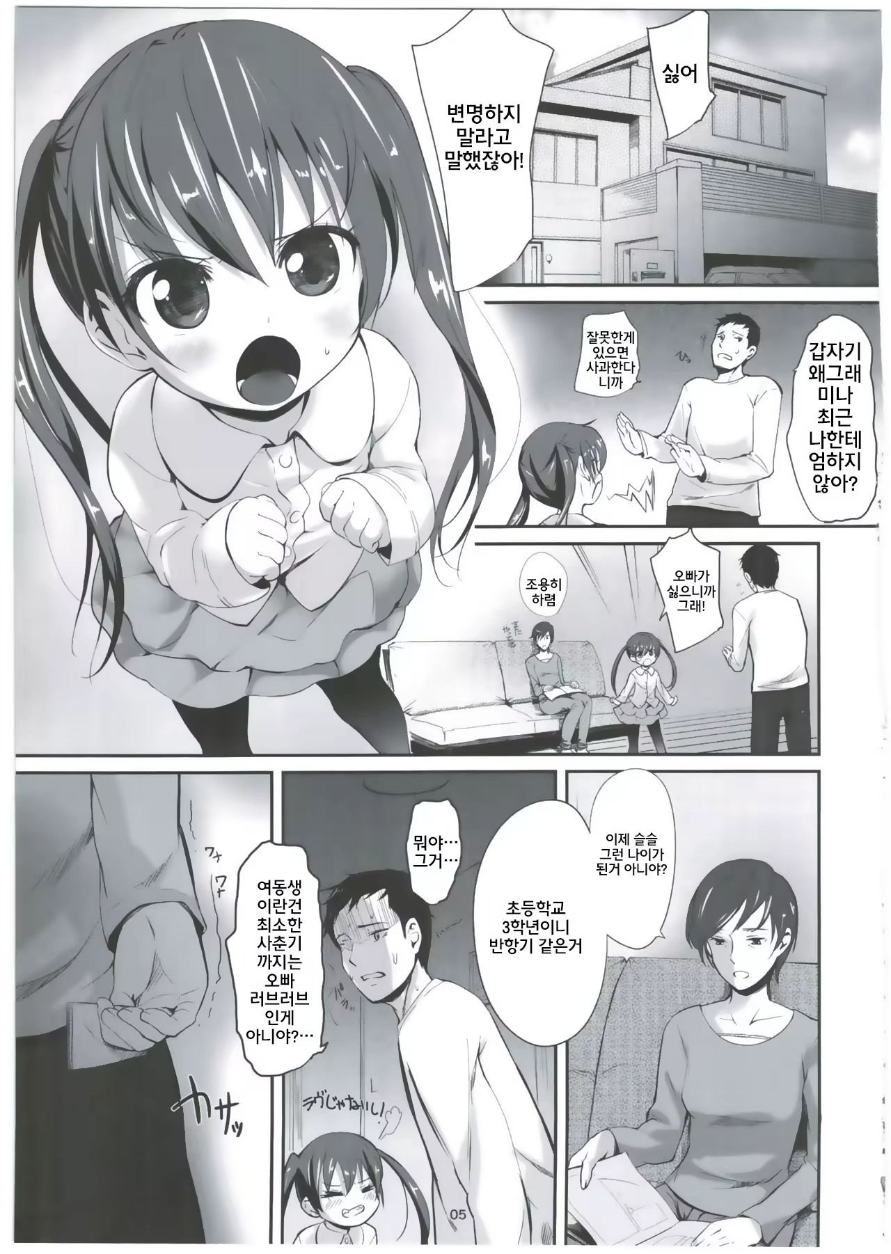 Content 1034746 - 6 페이지