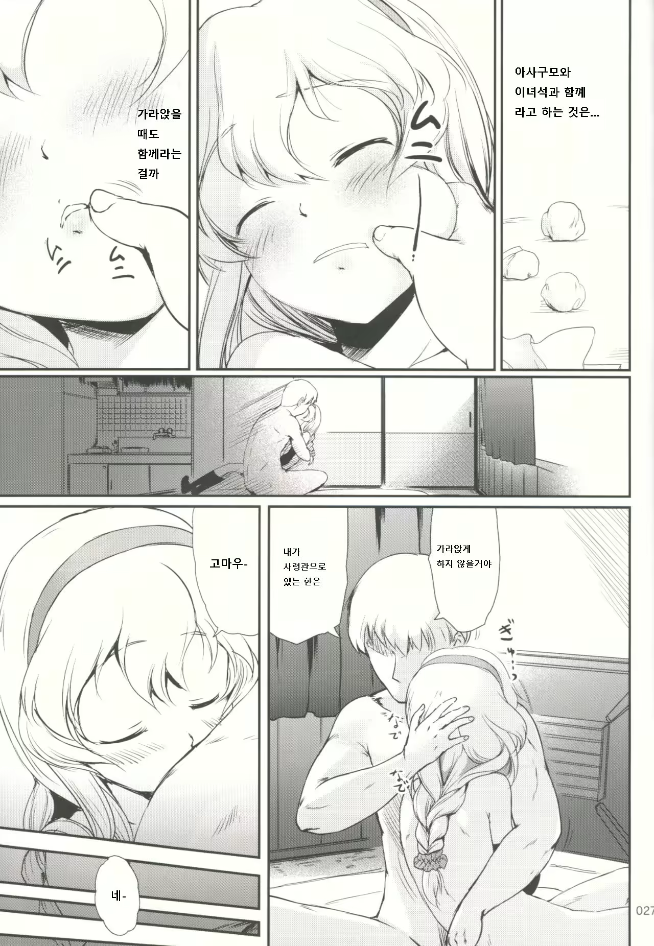 Content 1034932 - 26 페이지