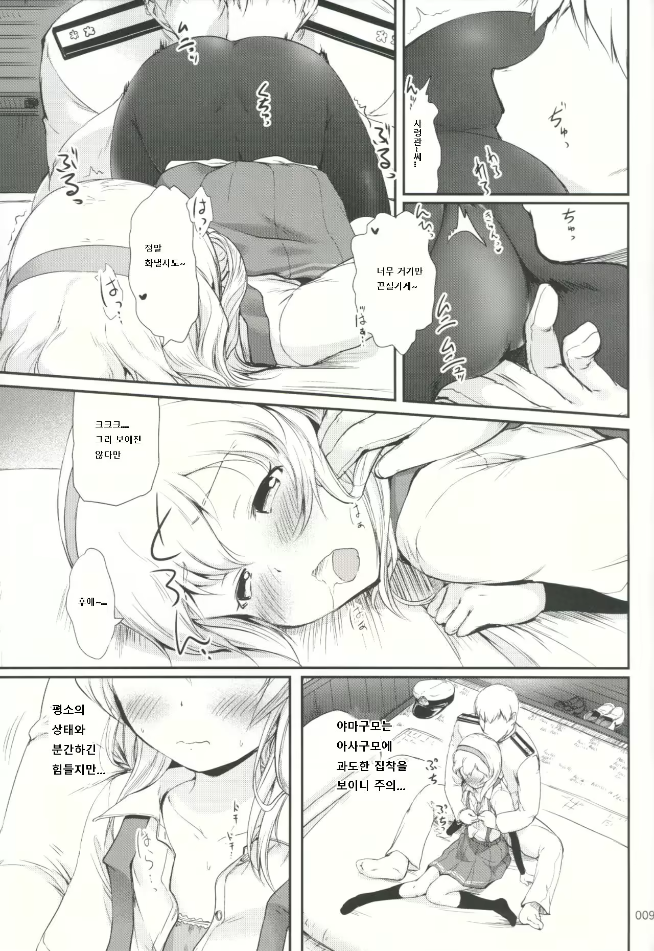Content 1034932 - 8 페이지